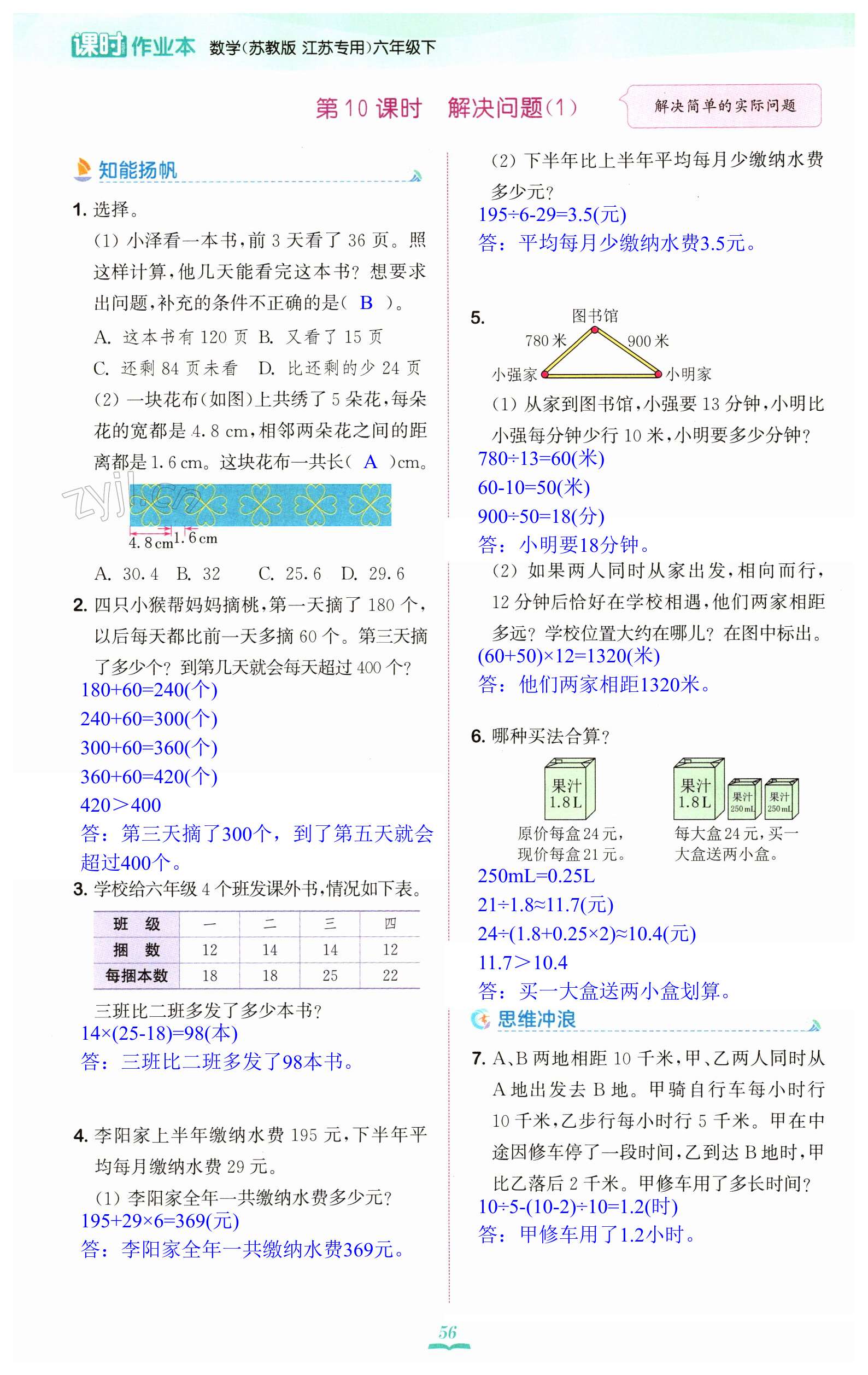 第56頁(yè)