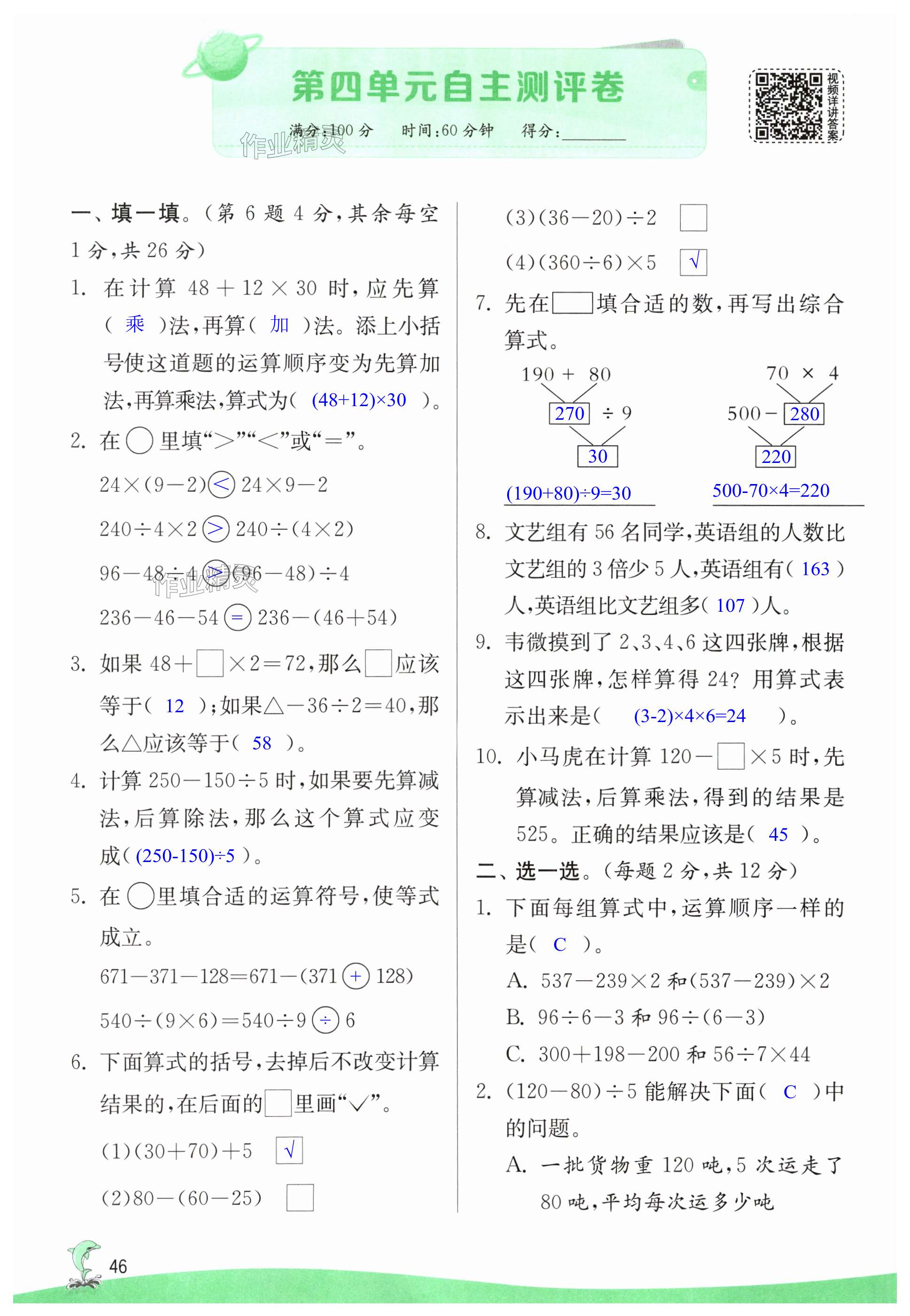 第46页