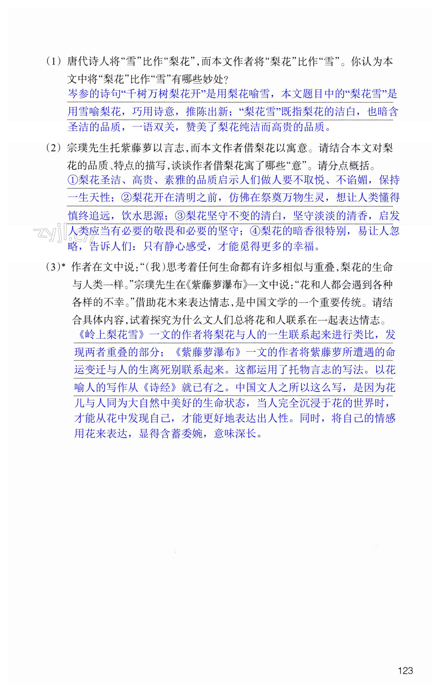 第123页