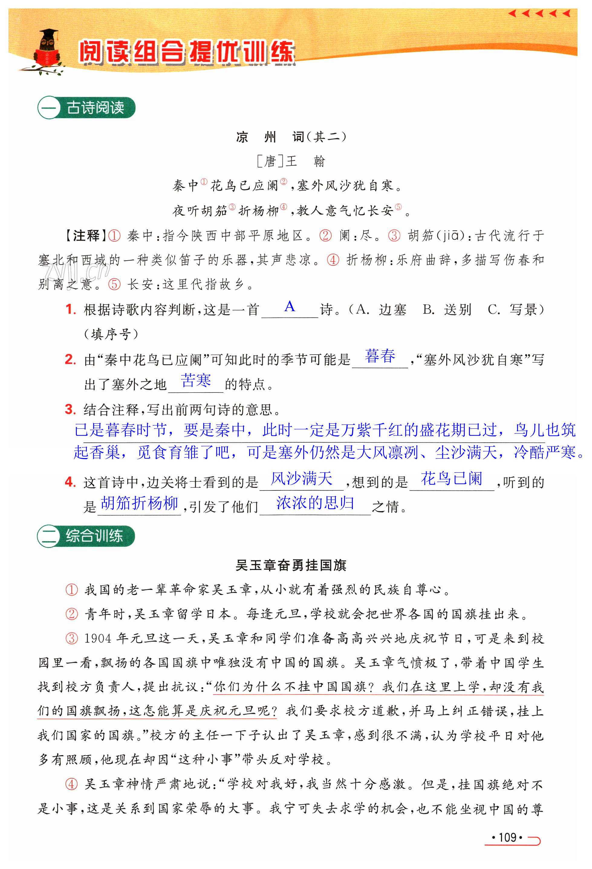 第109页