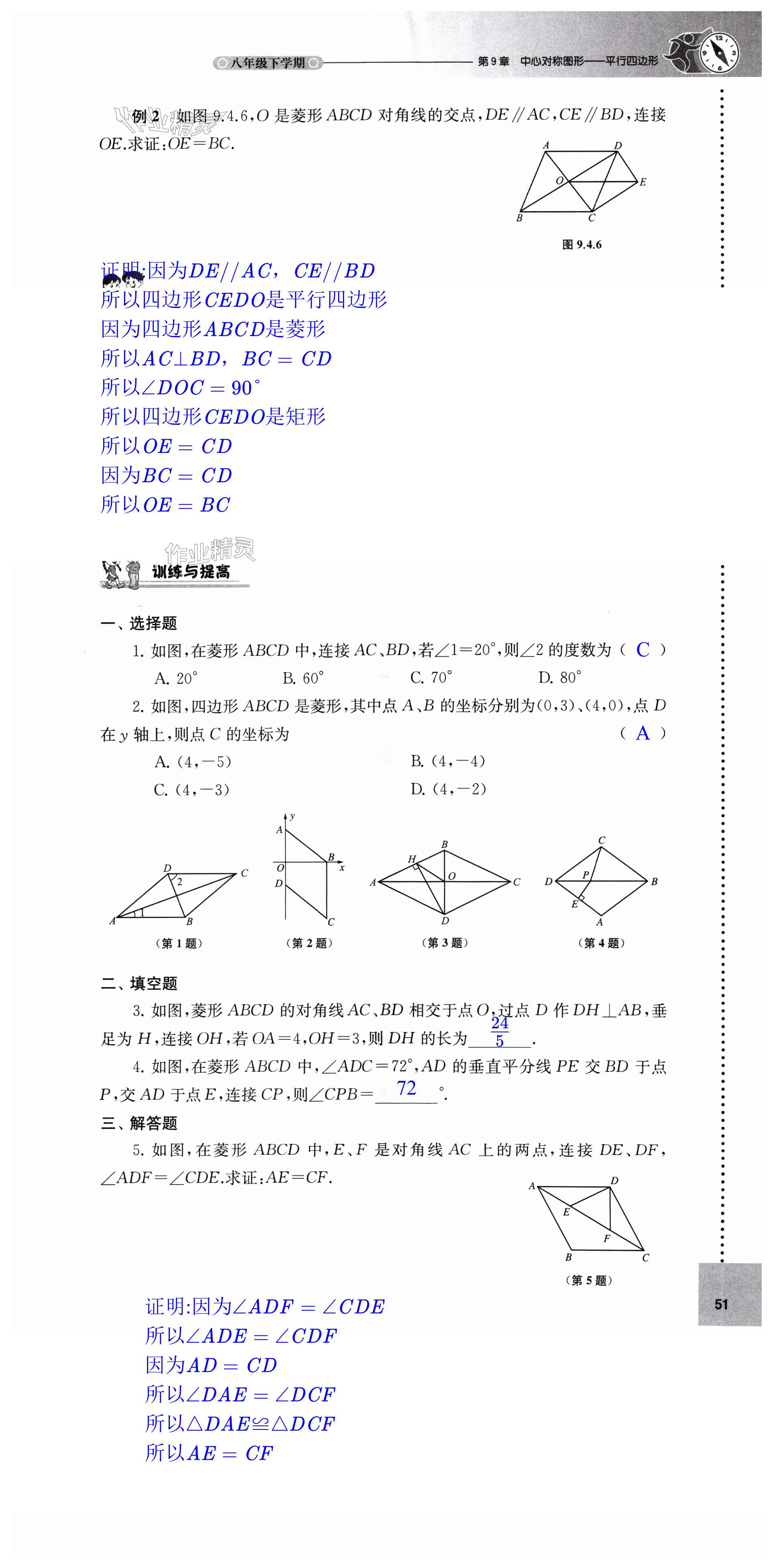 第51頁