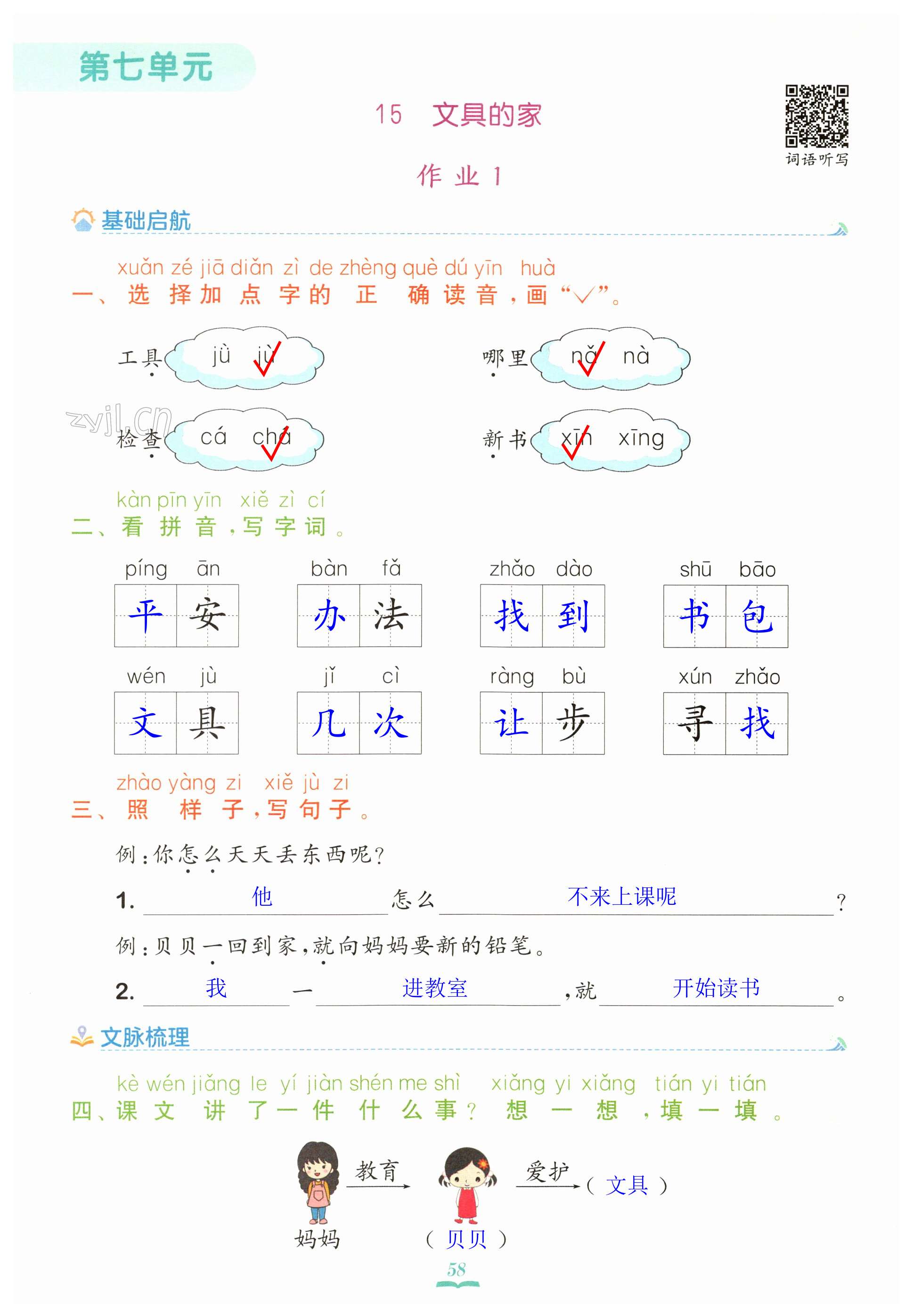 第58頁