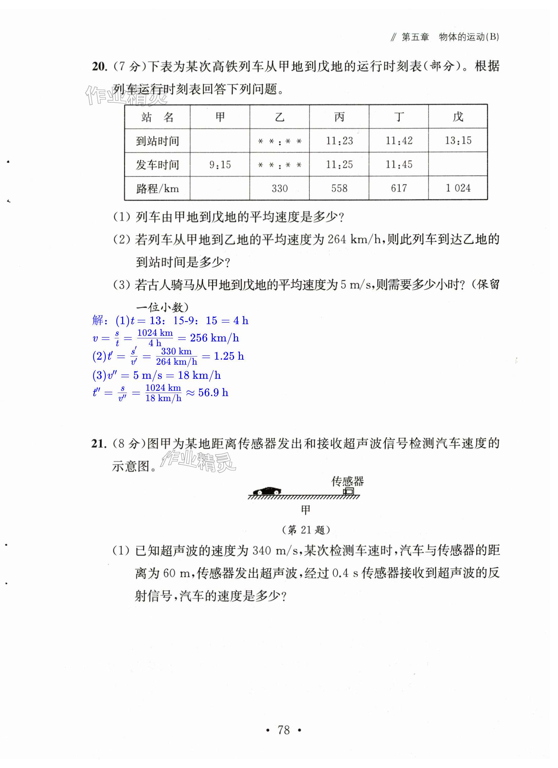 第78页