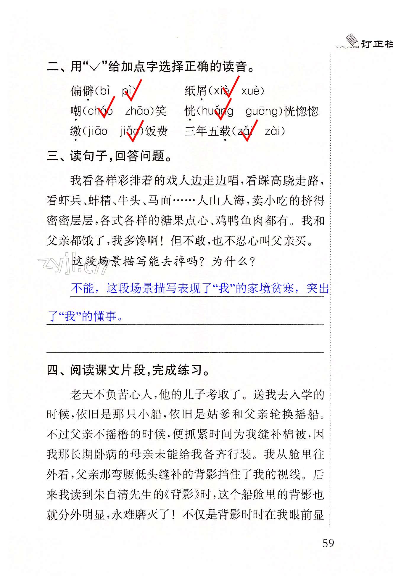 第59页