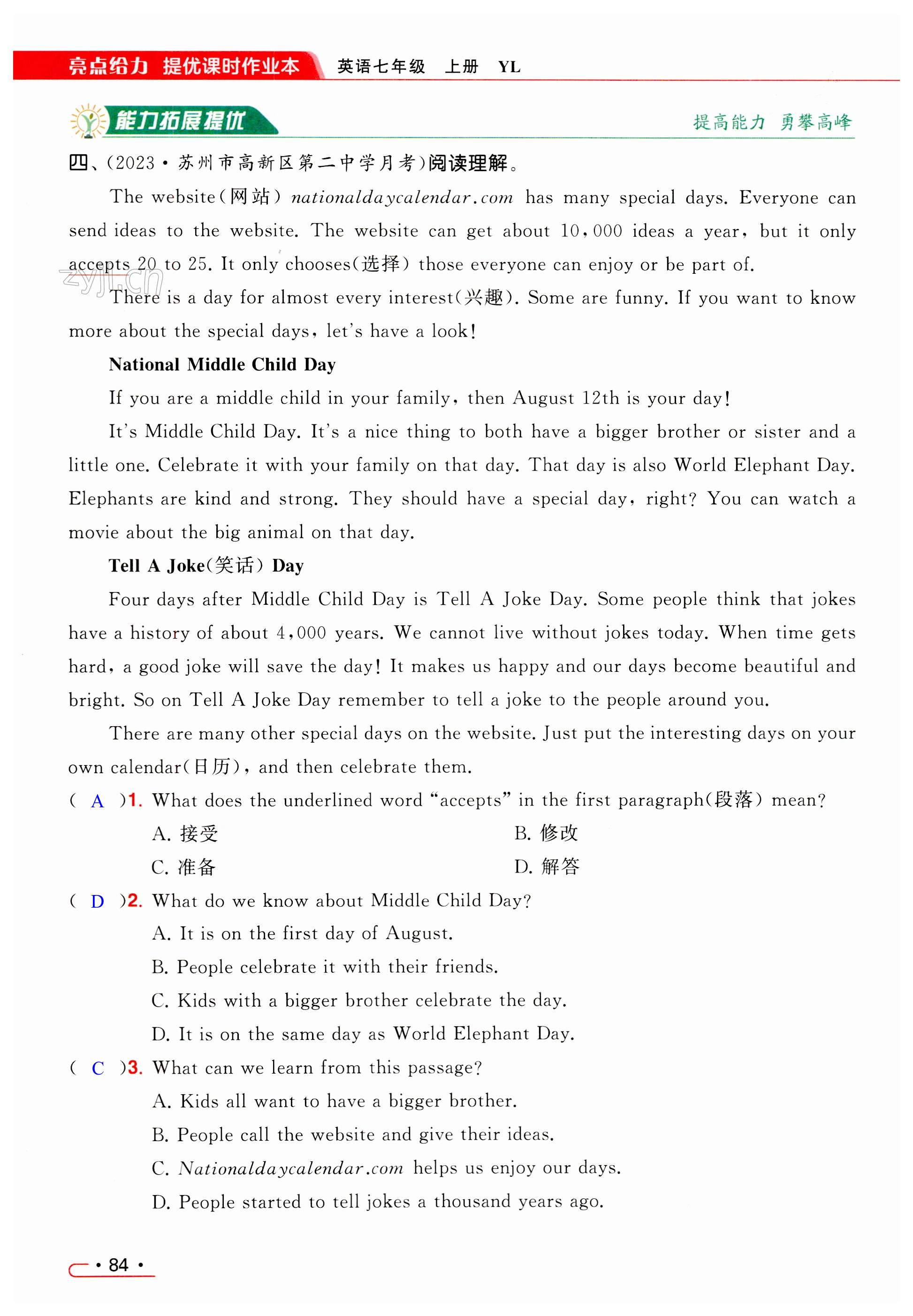 第84页