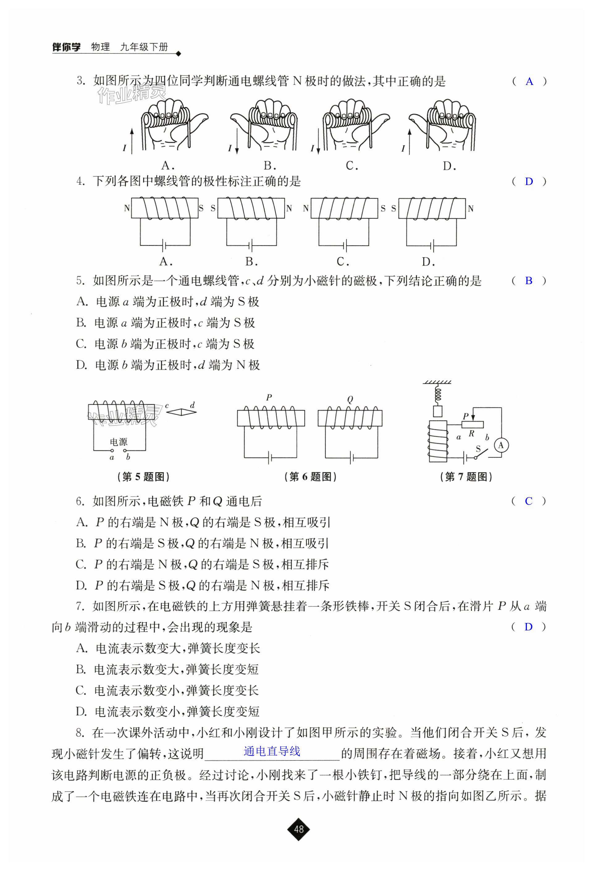 第48页