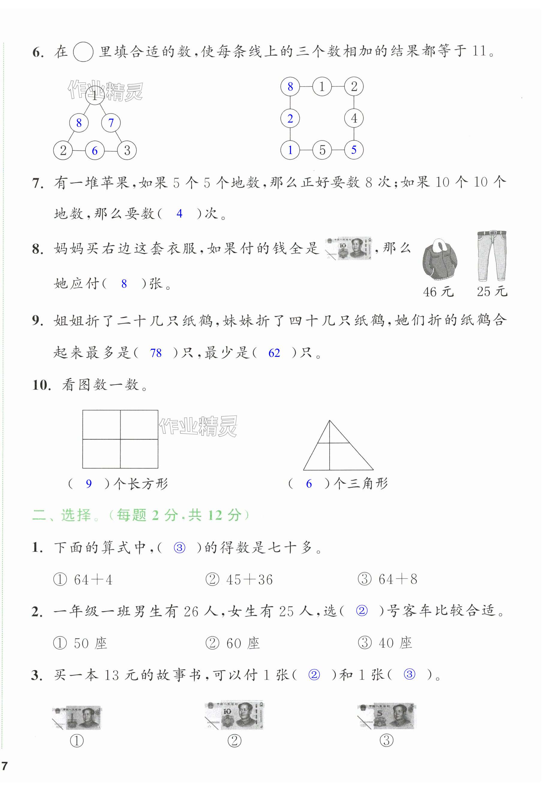 第34頁(yè)