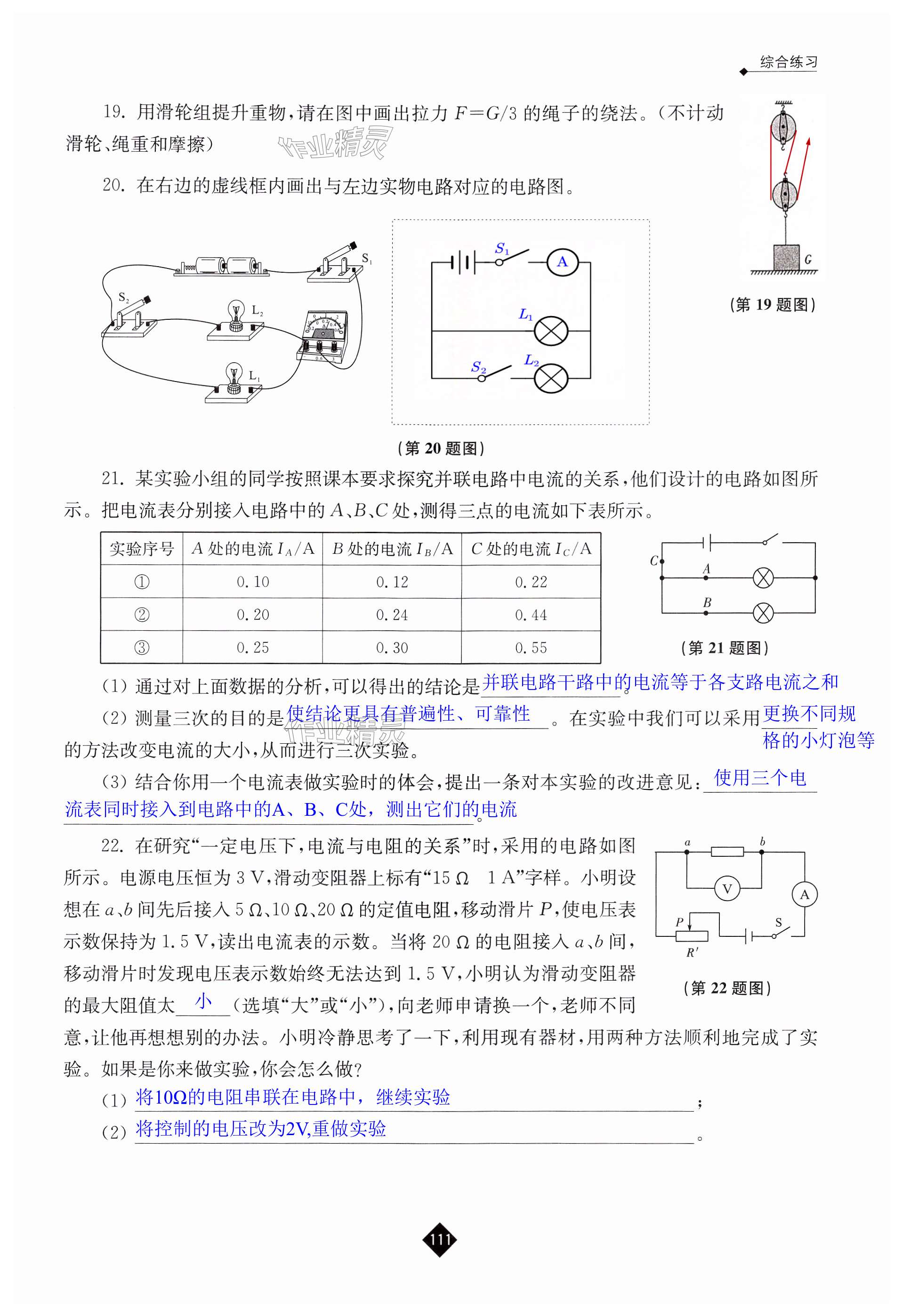 第111頁