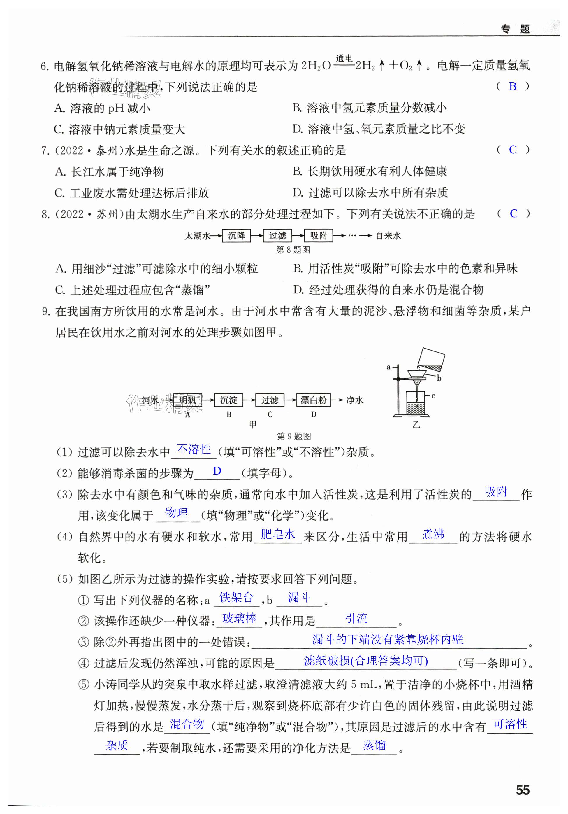 第55頁