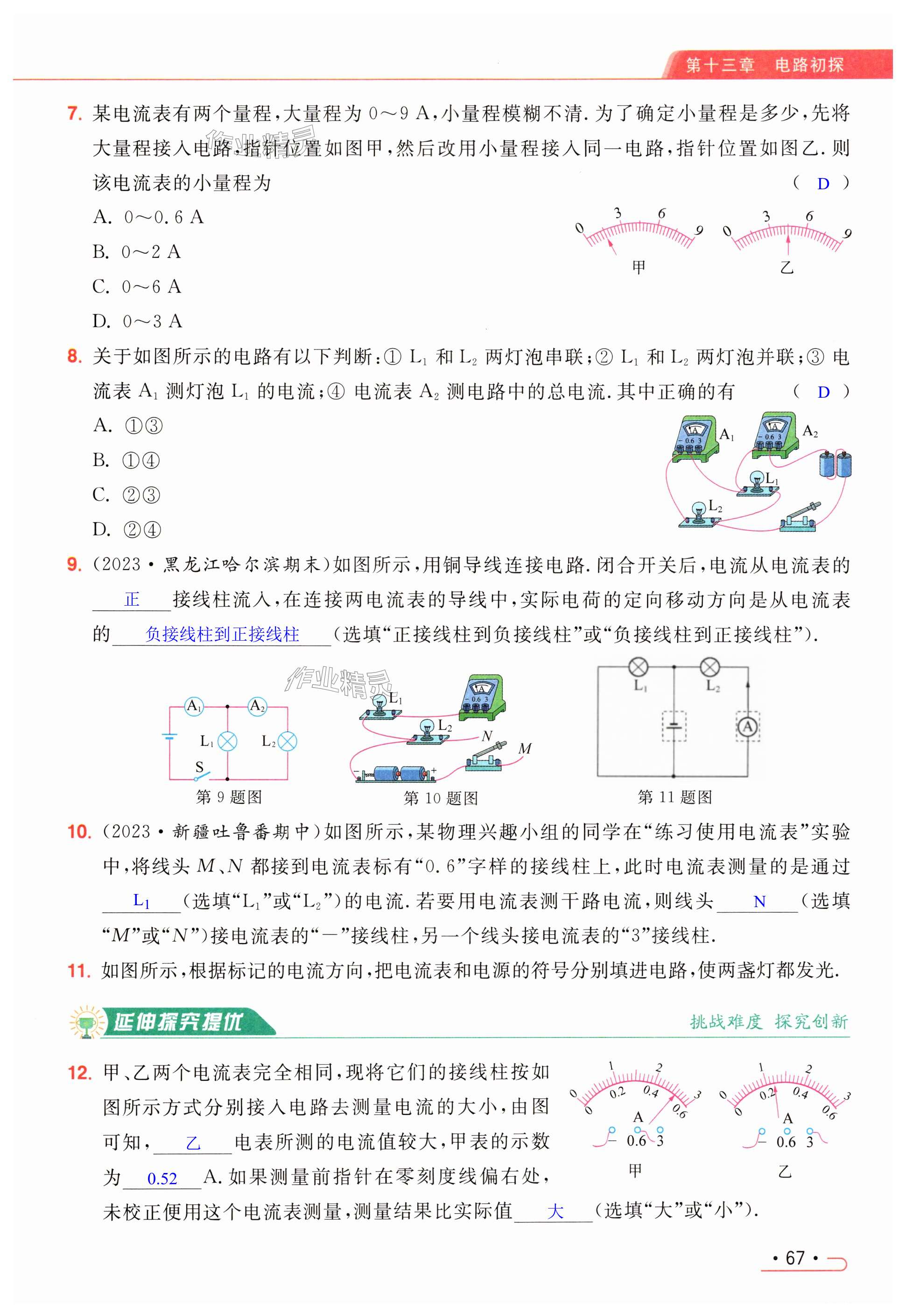 第67页