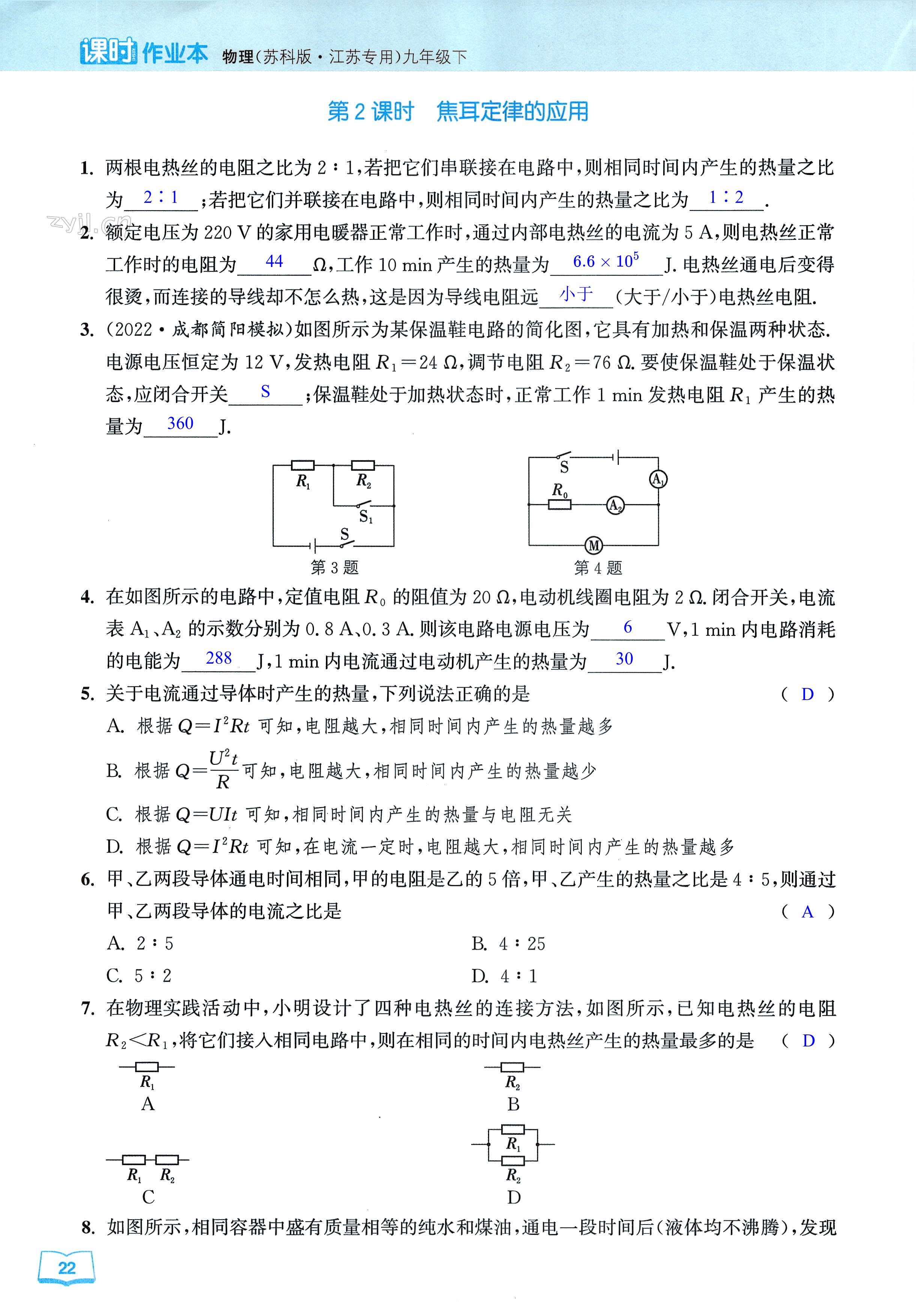 第22页