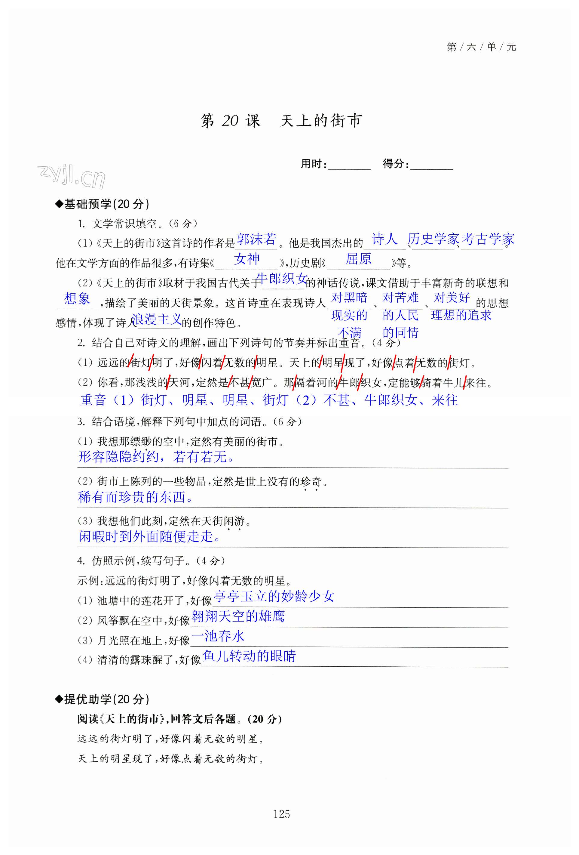 第125页