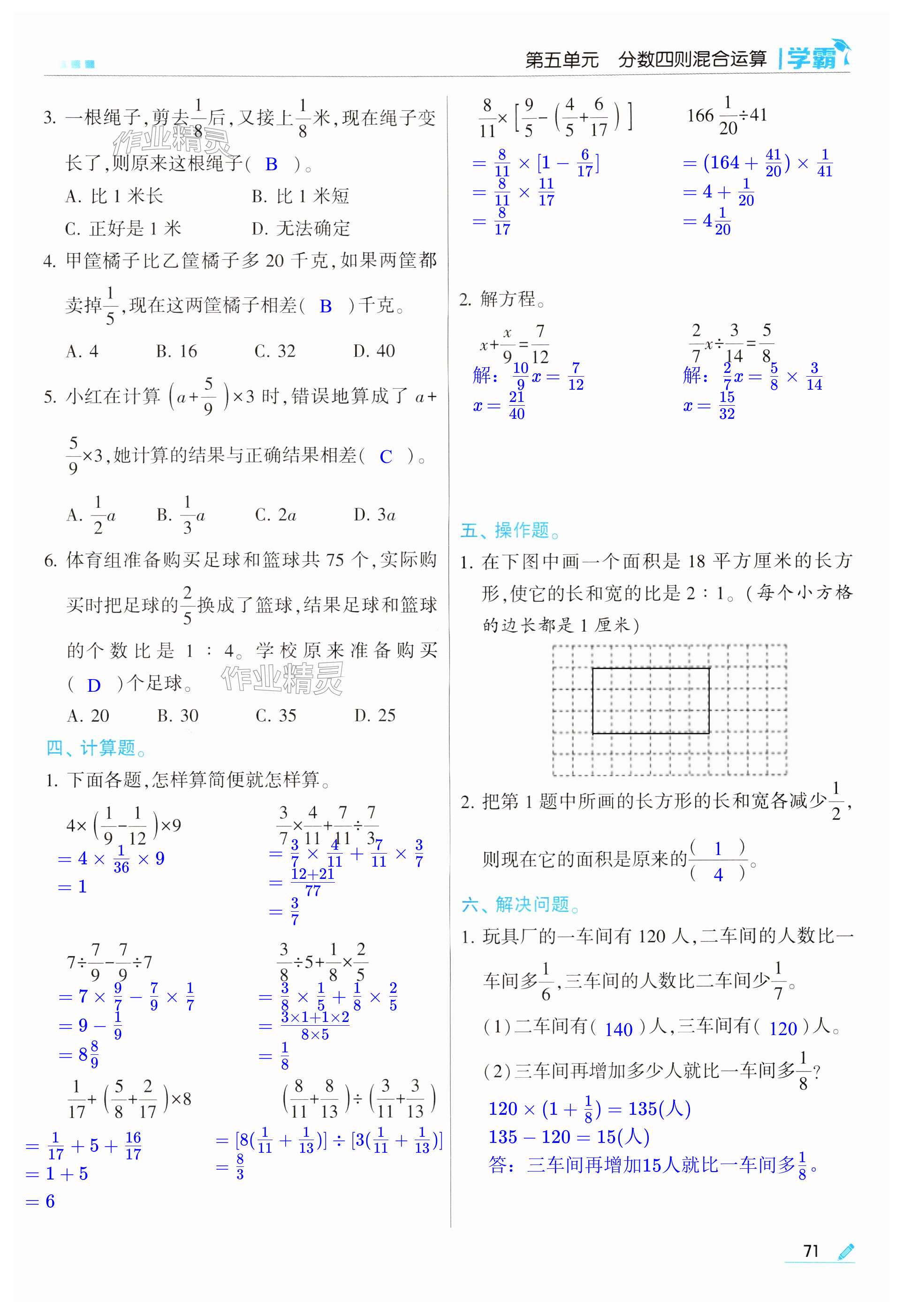 第71頁