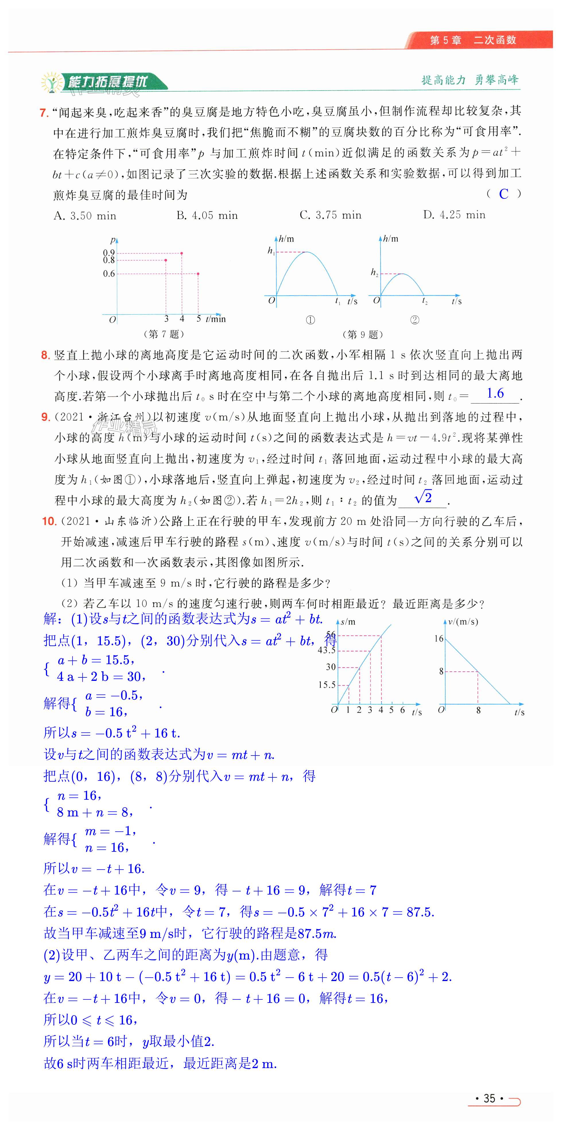 第35页