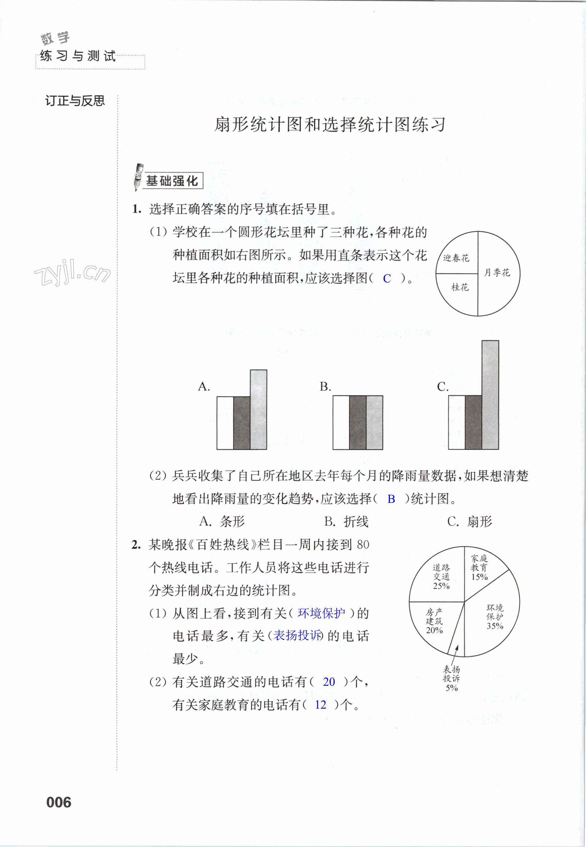 第6頁