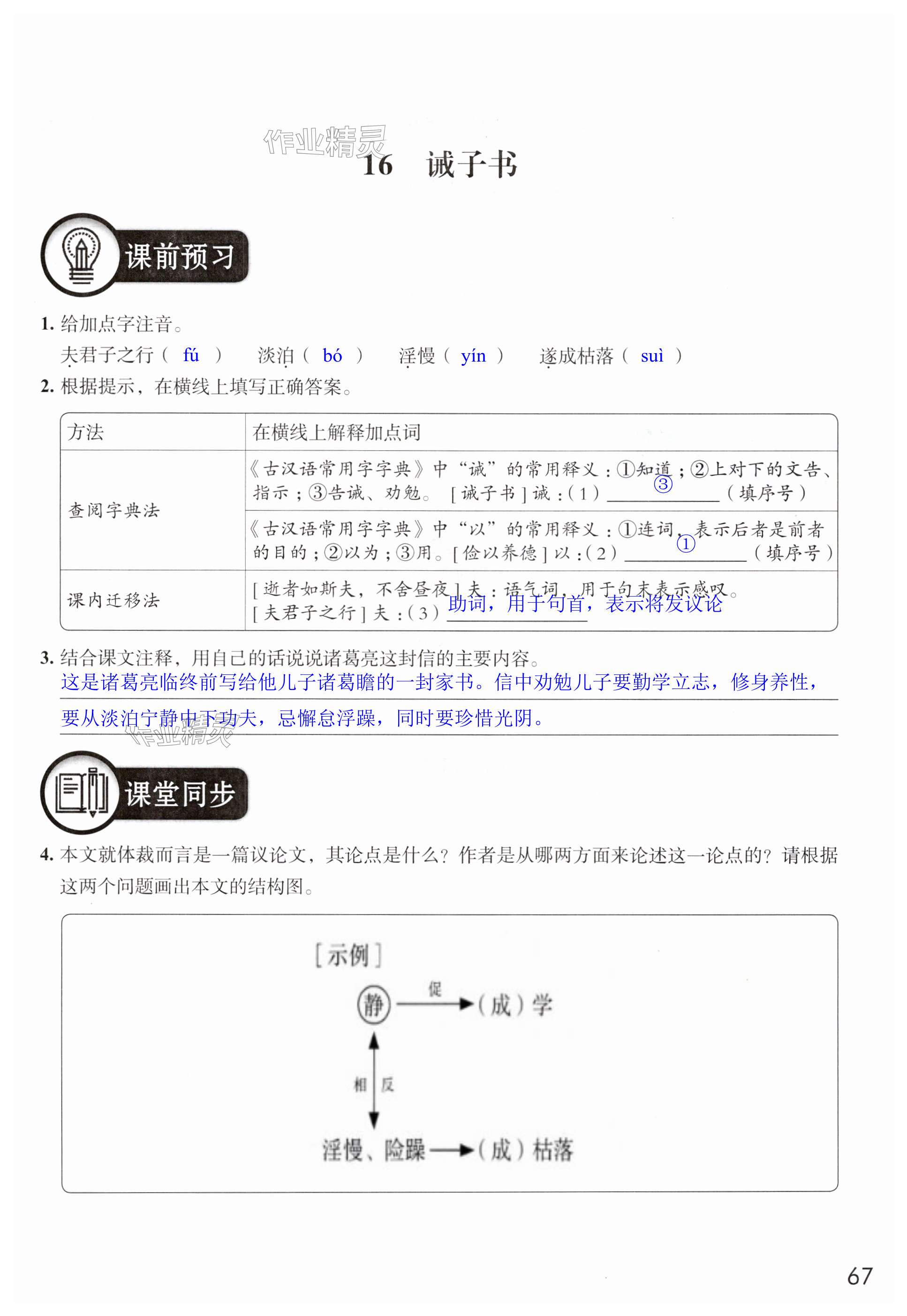 第67頁