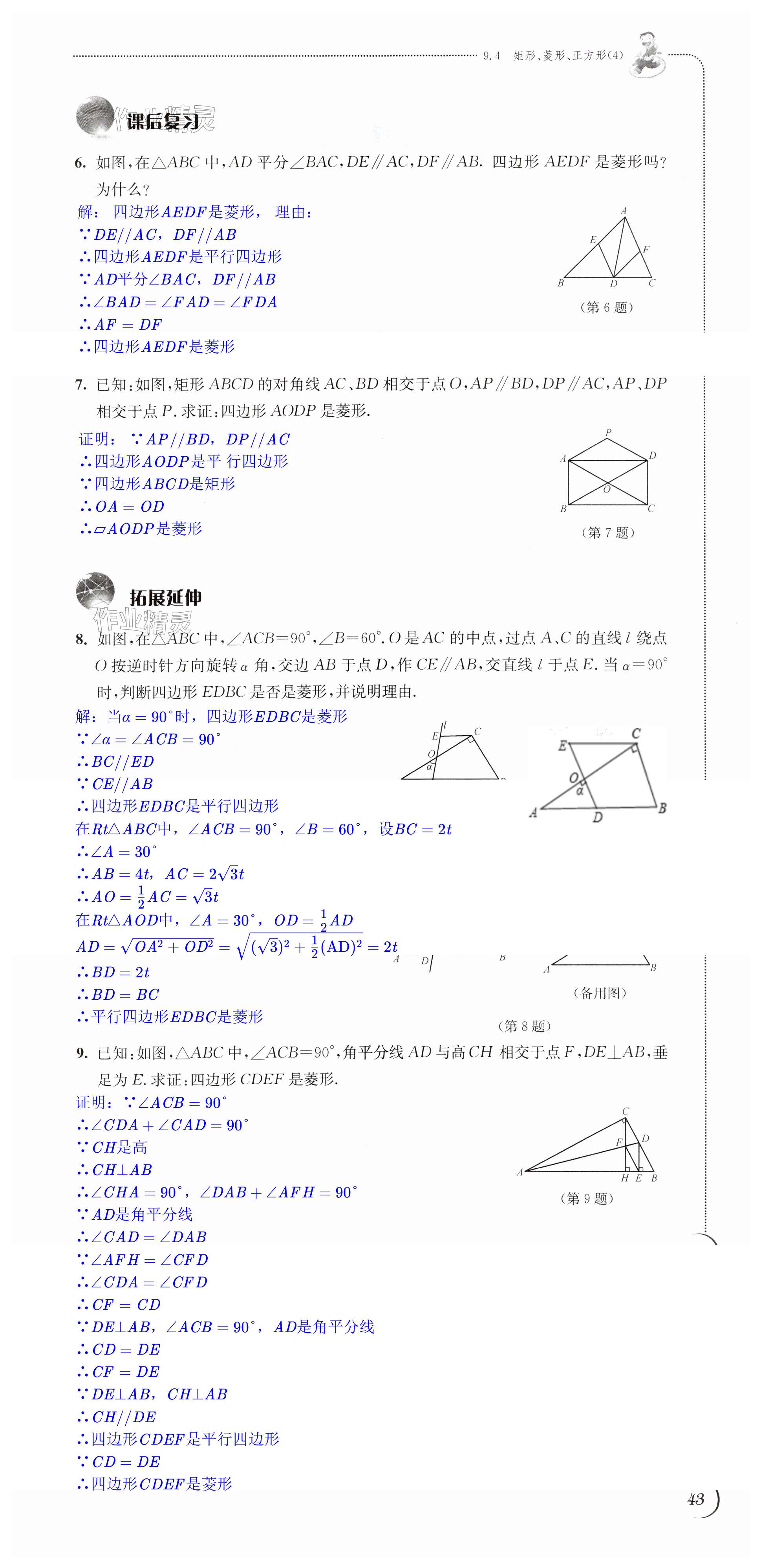 第43頁(yè)