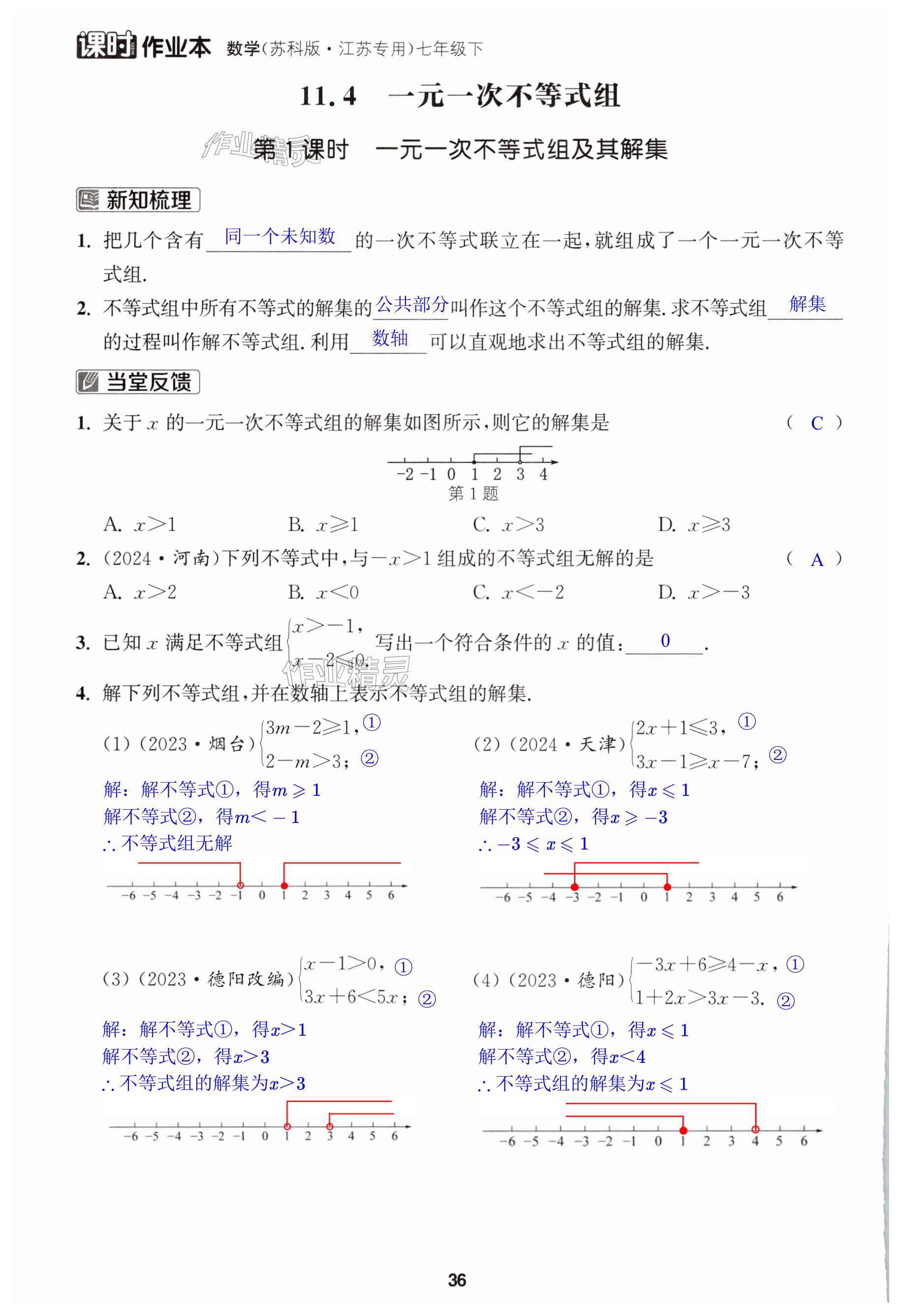 第36页