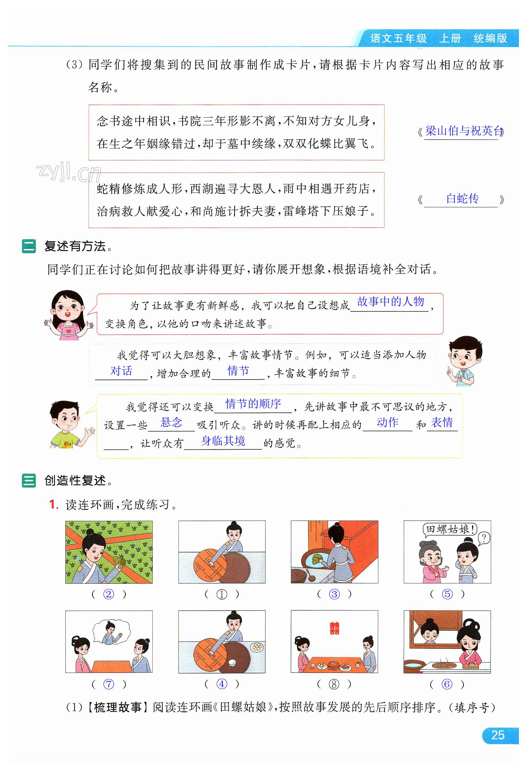 第25页