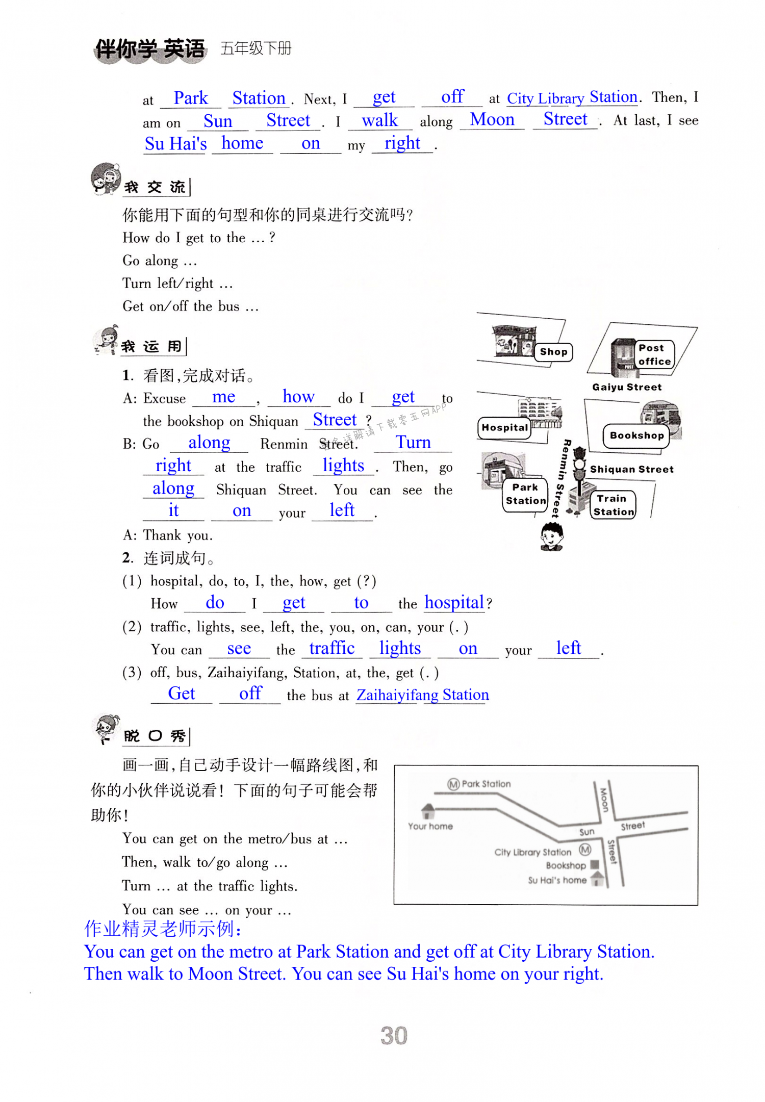 第30页