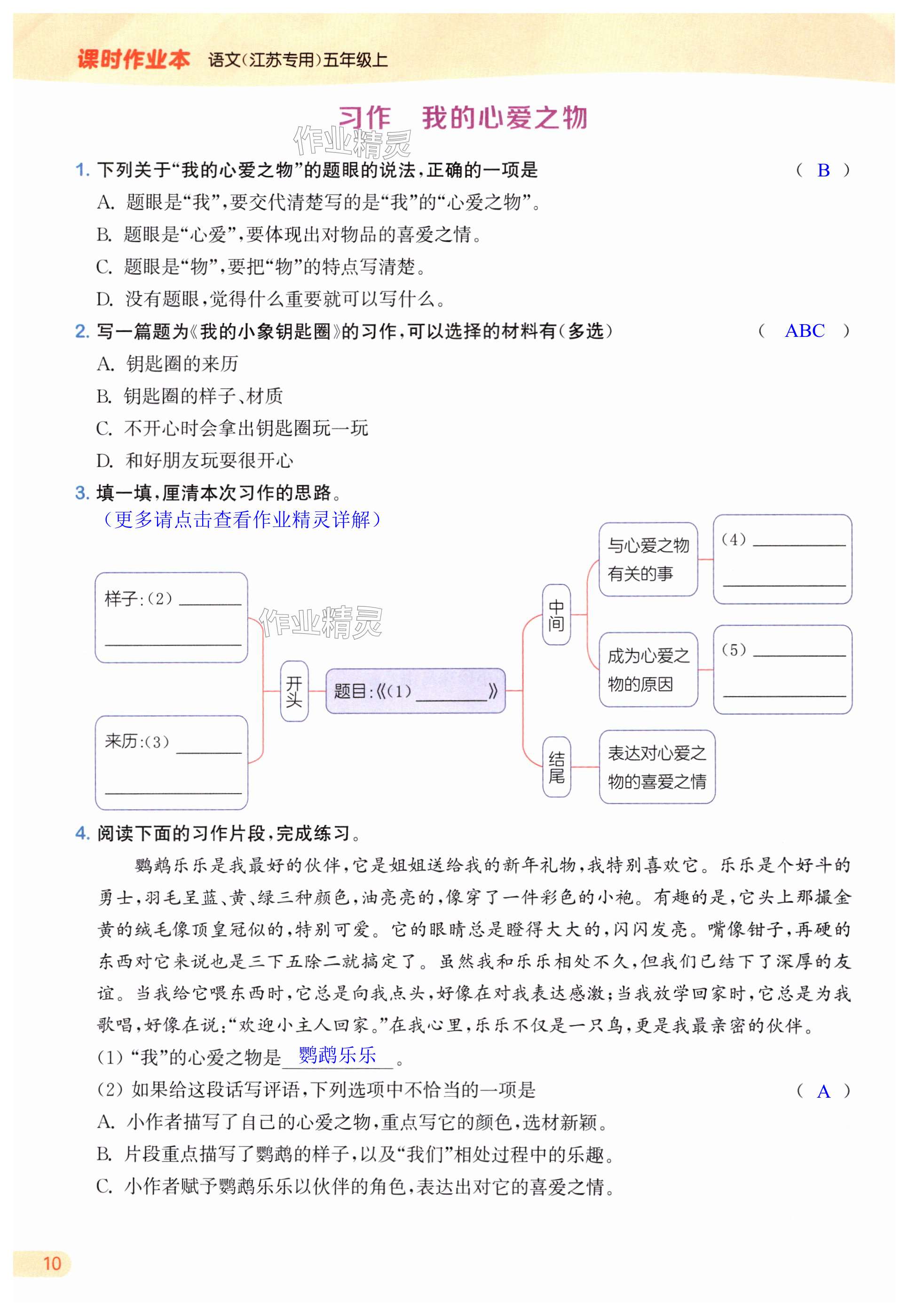 第10頁(yè)