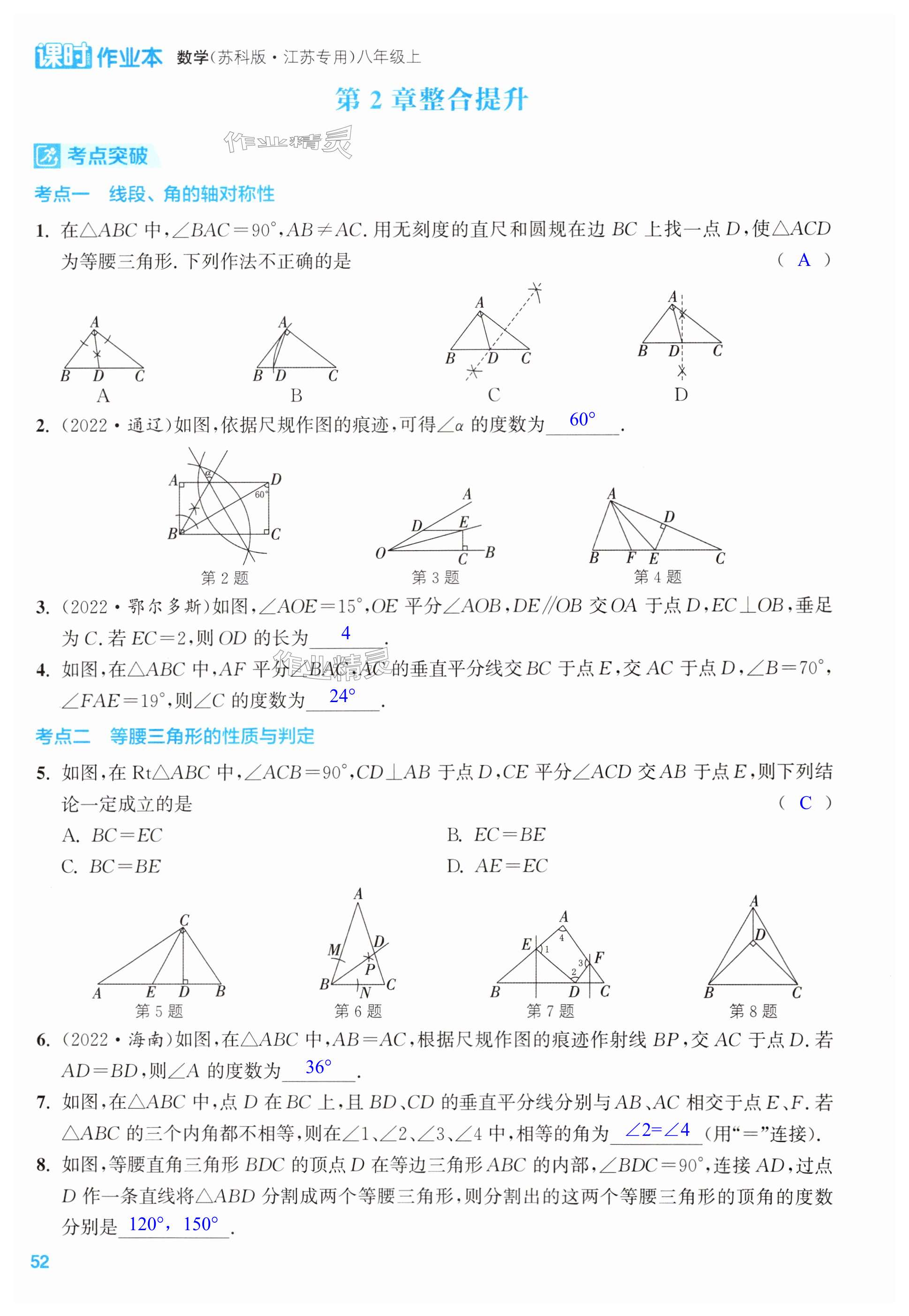 第52页