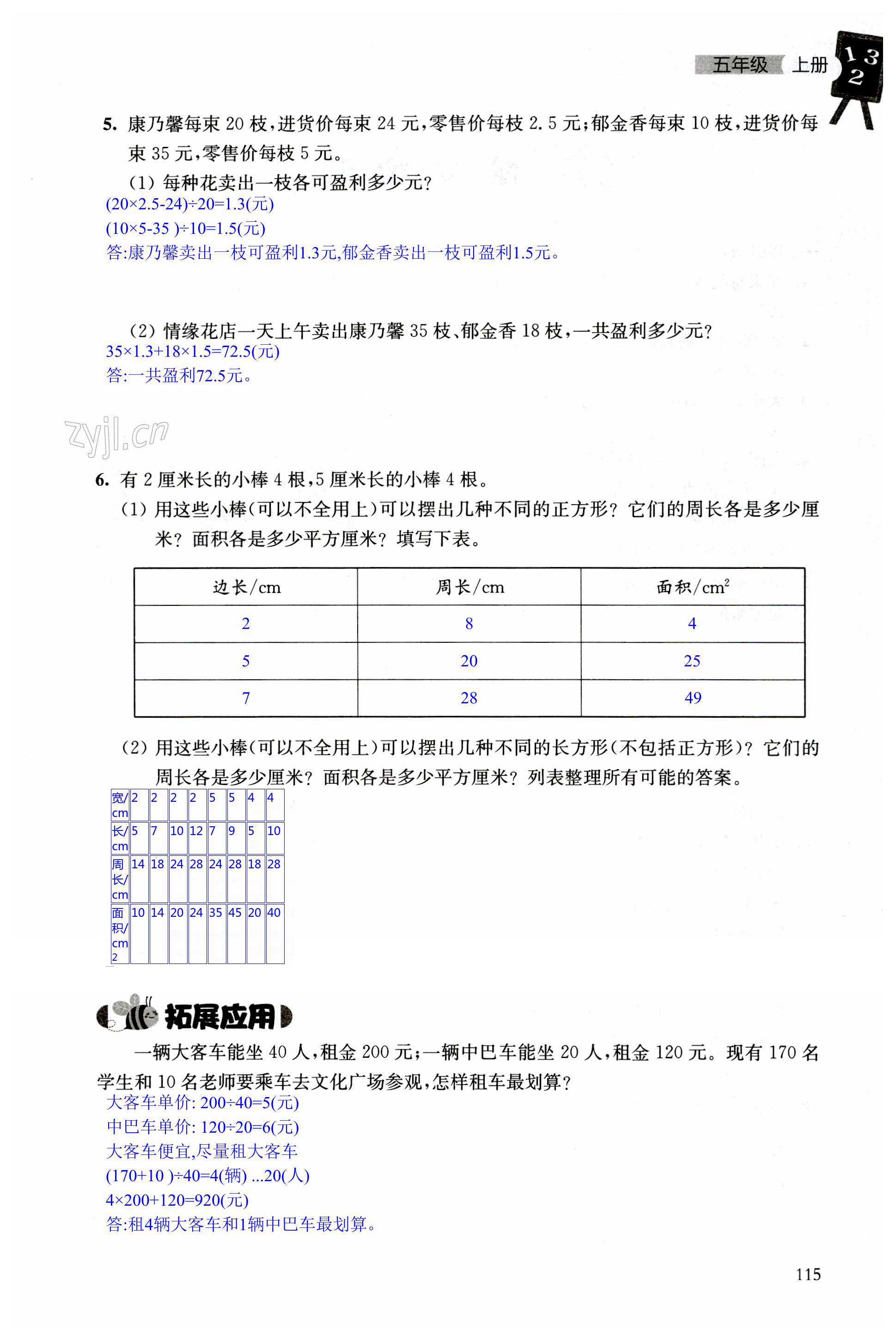 第115頁(yè)