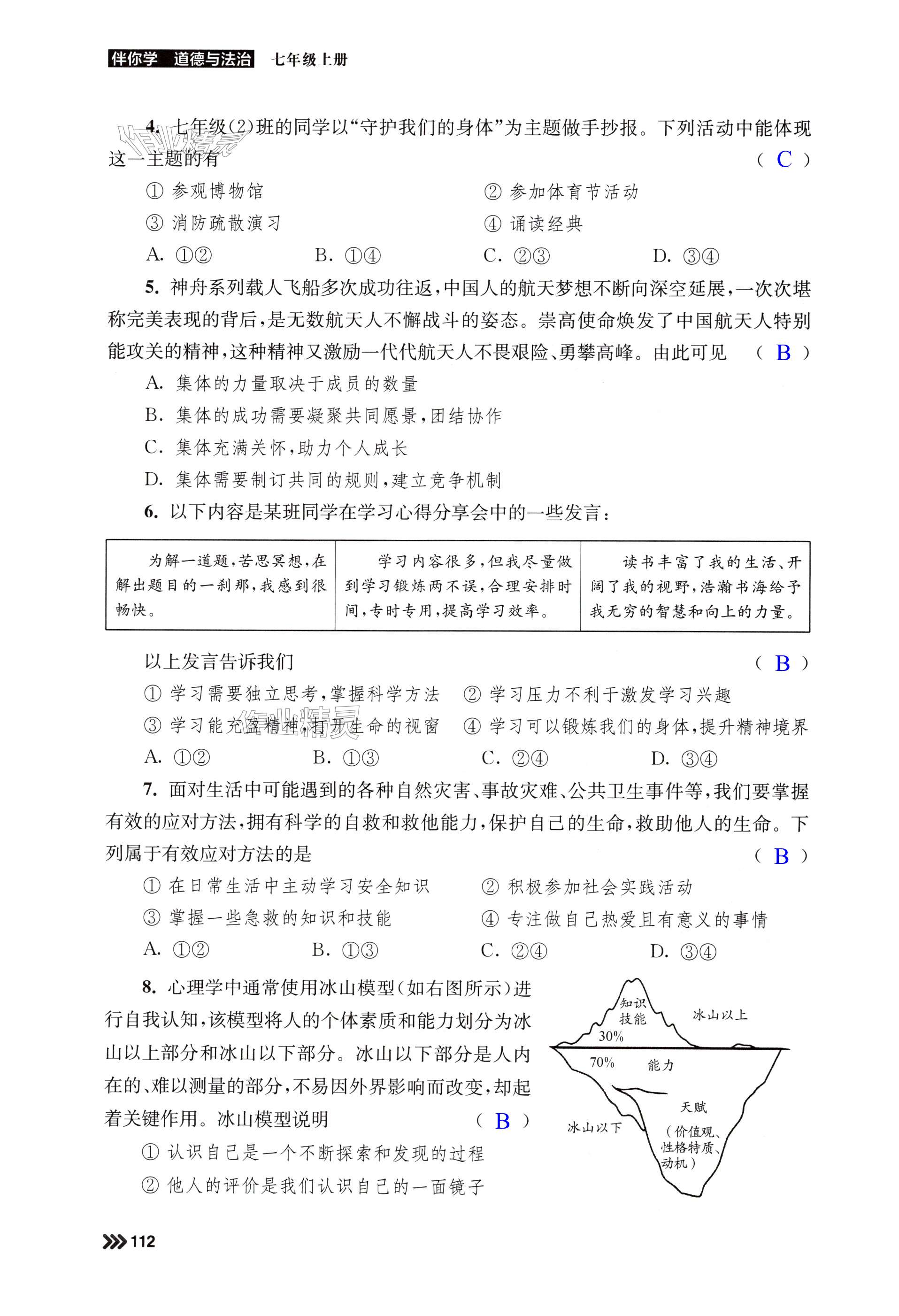 第112頁