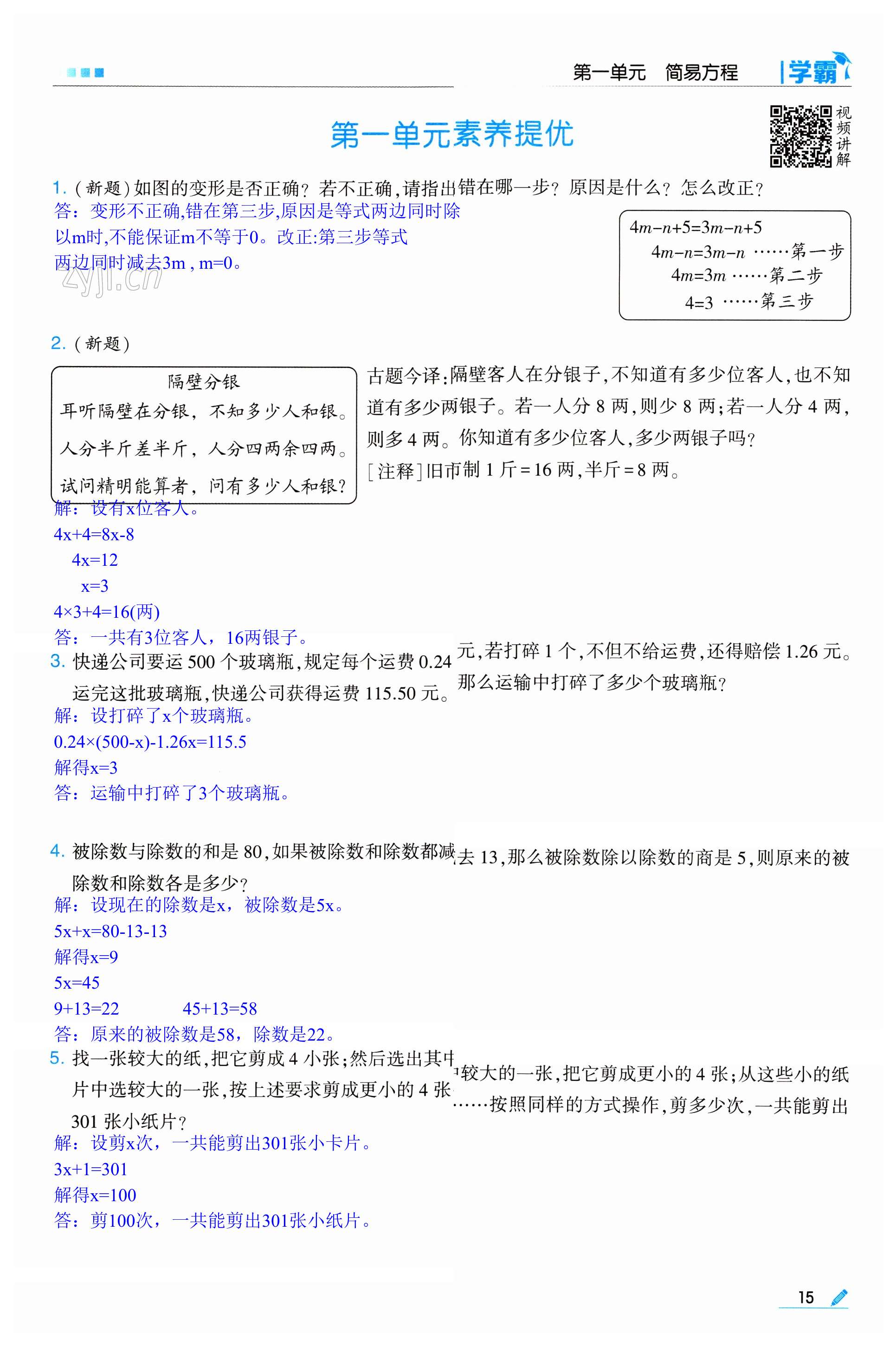 第15页