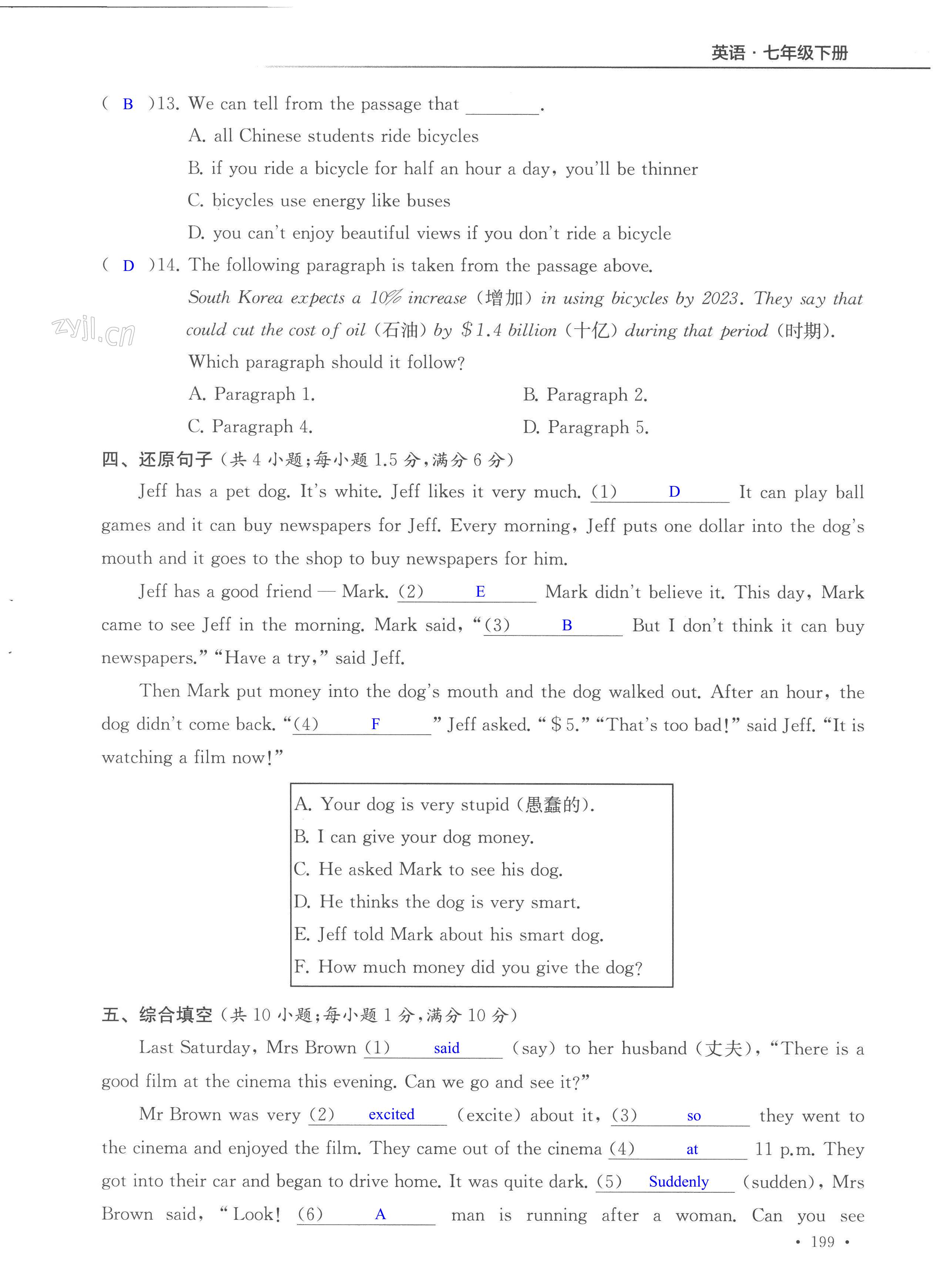 第199页