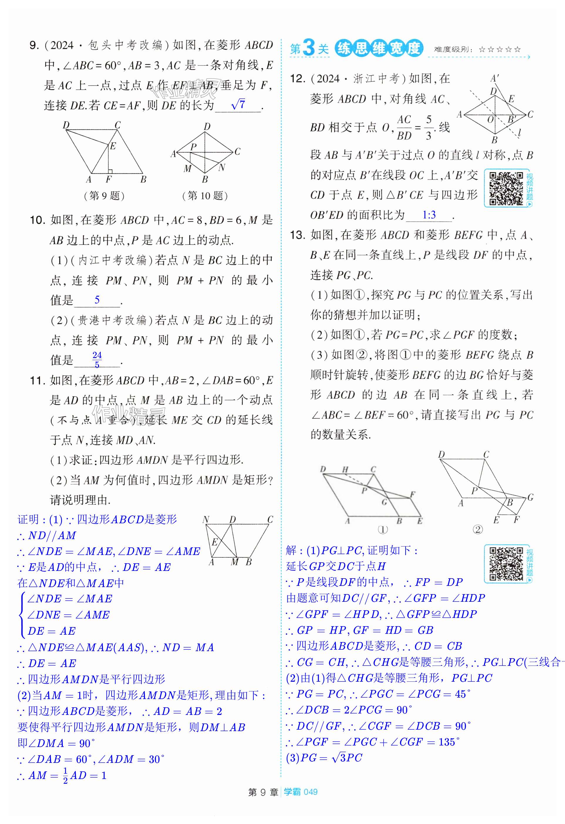 第49页