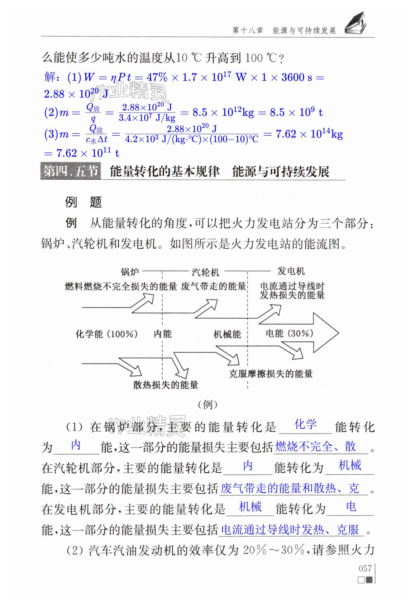 第57页