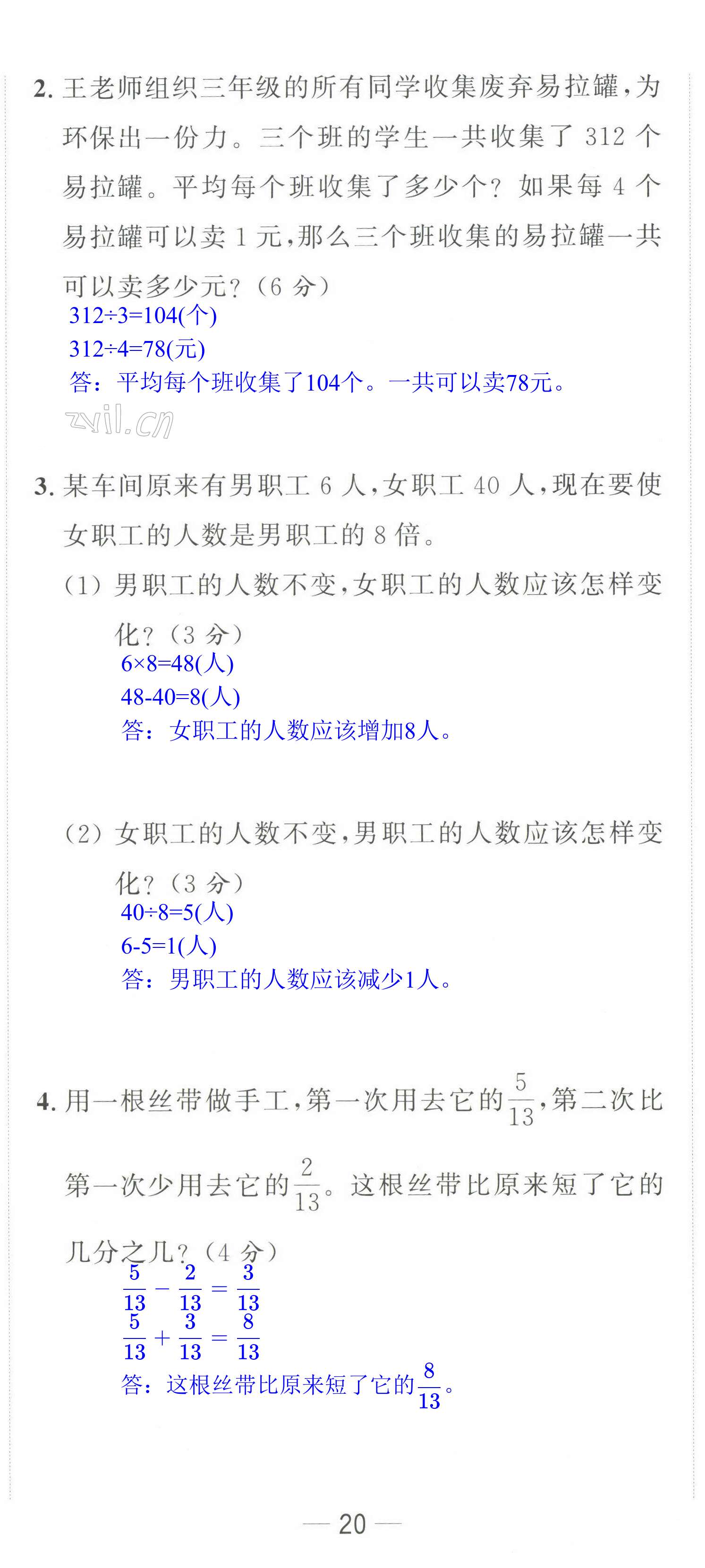 第59页