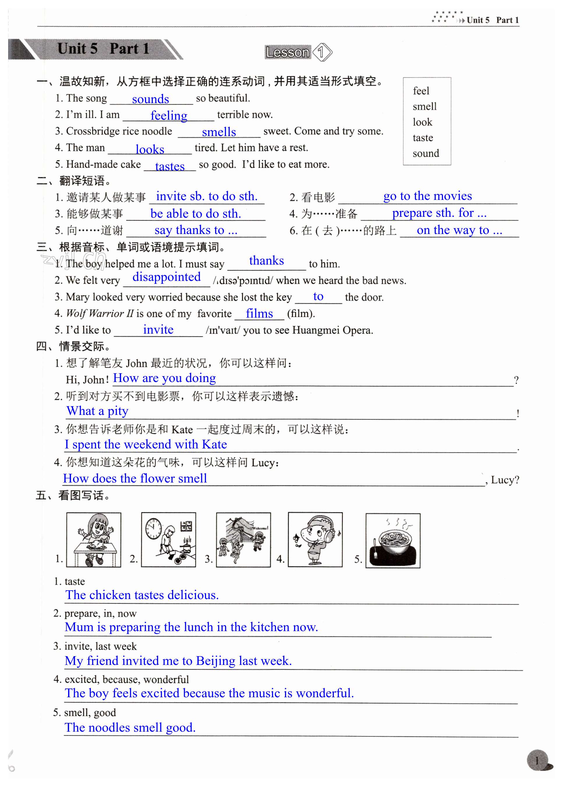 2023年練吧6+1八年級(jí)英語下冊(cè)仁愛版四川民族出版社 第1頁