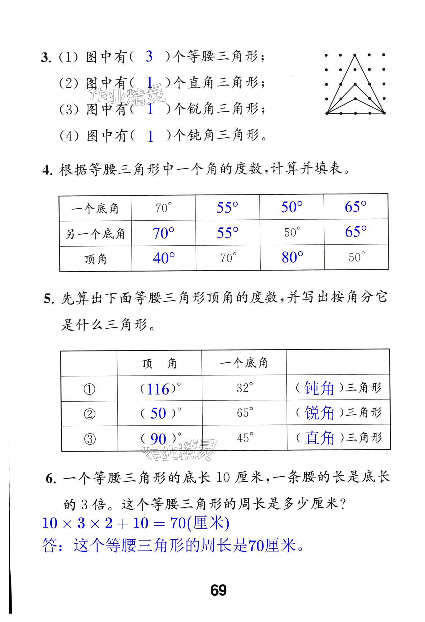 第69頁