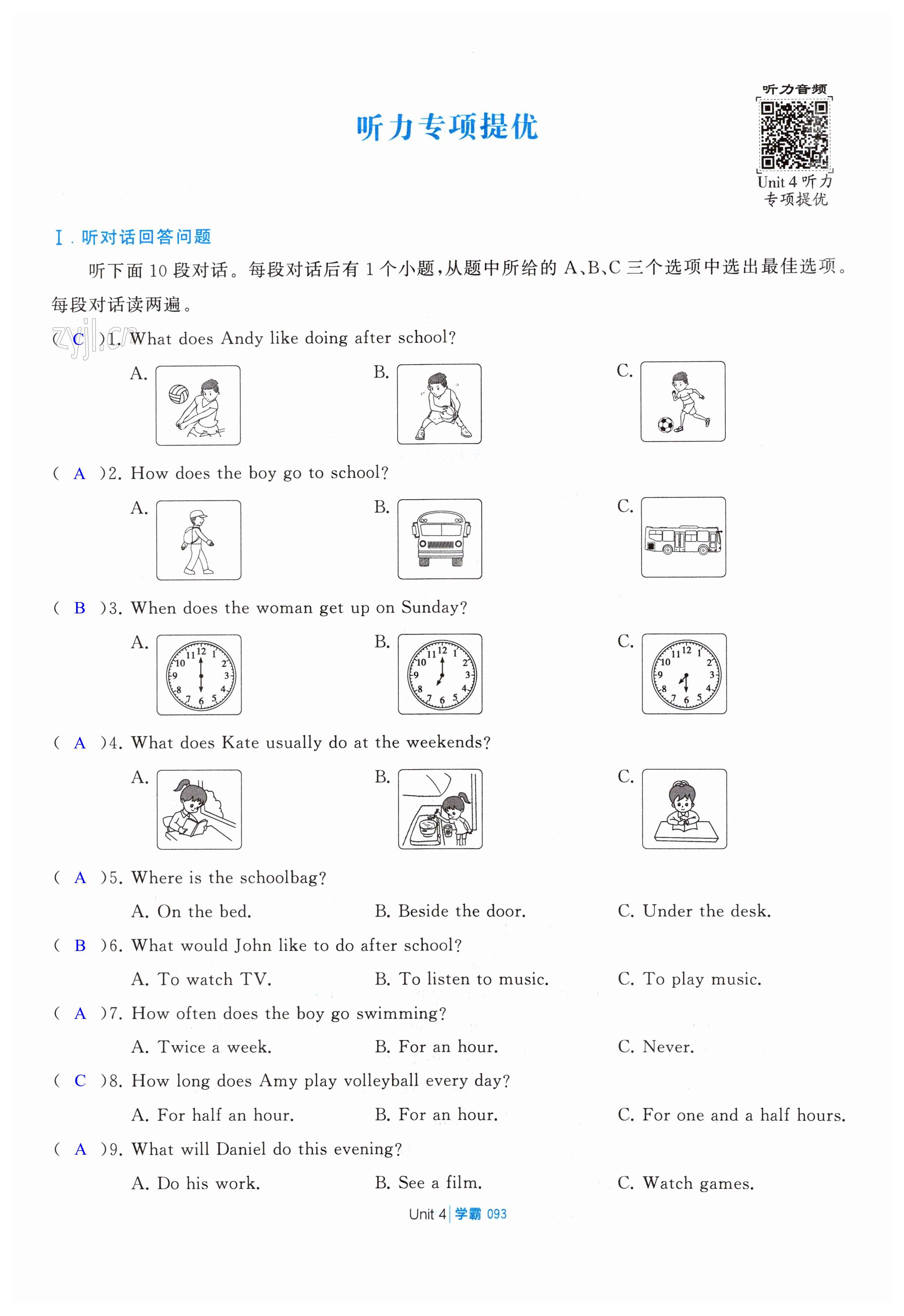 第93页