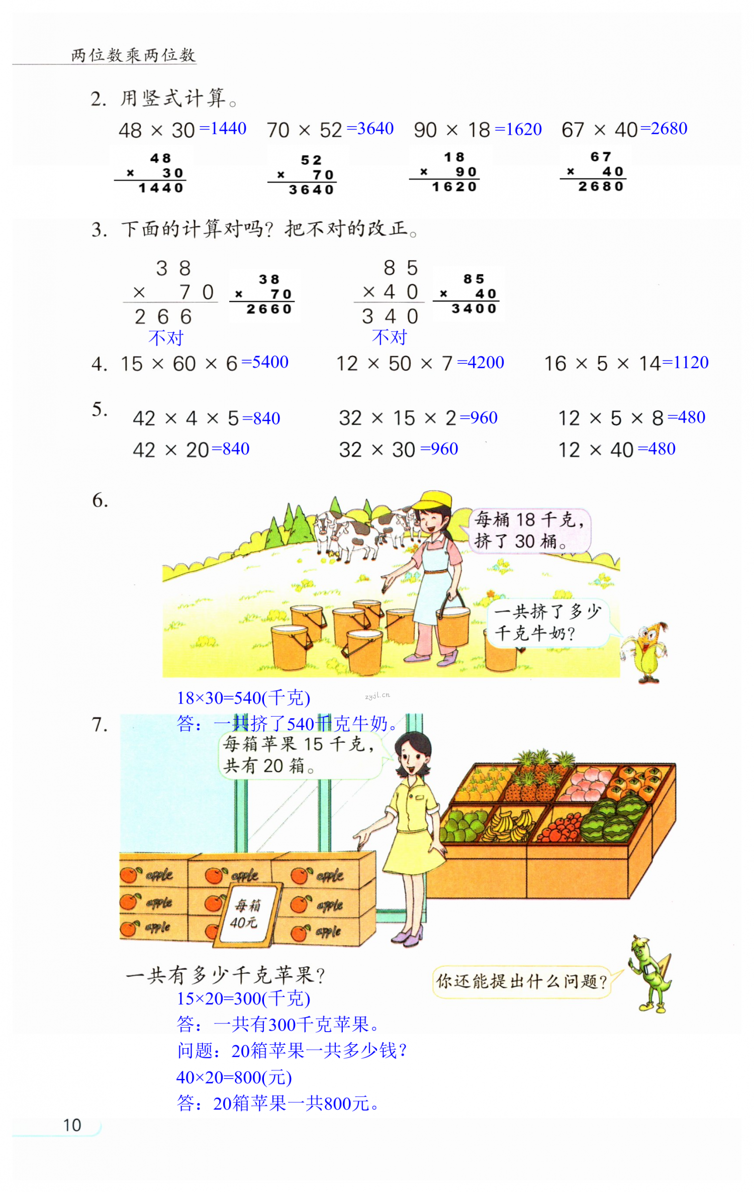 第10頁