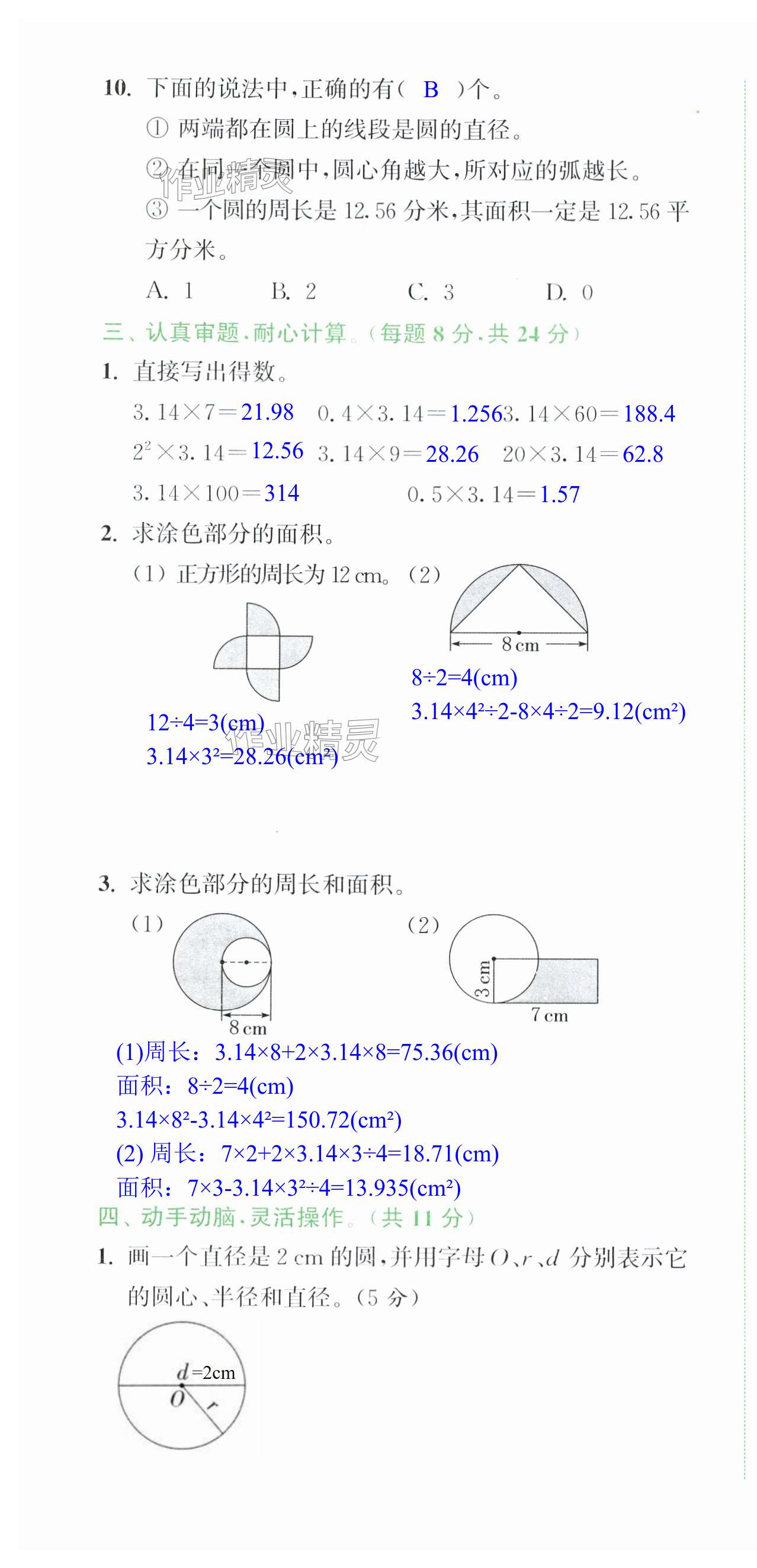 第40頁