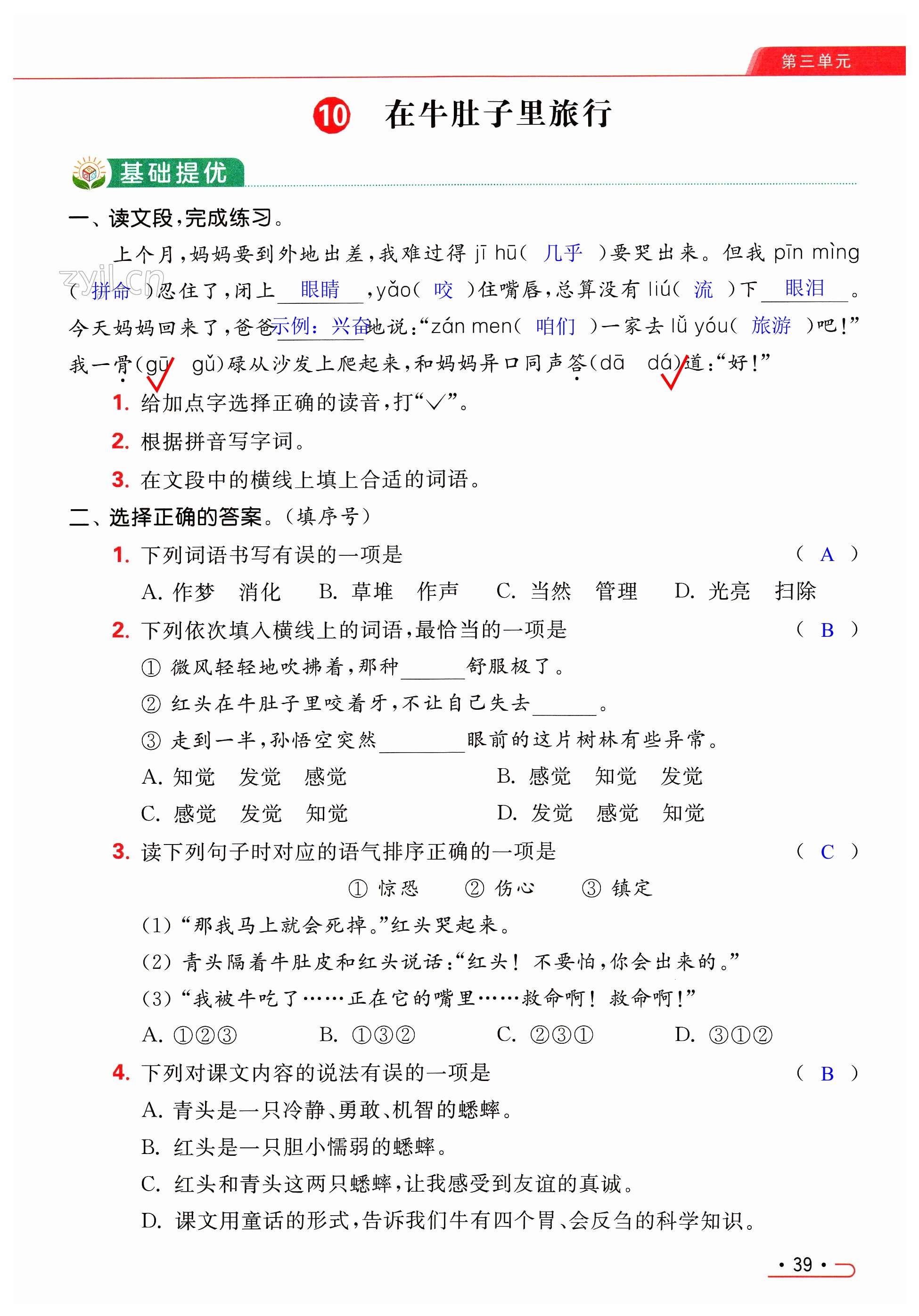 第39页
