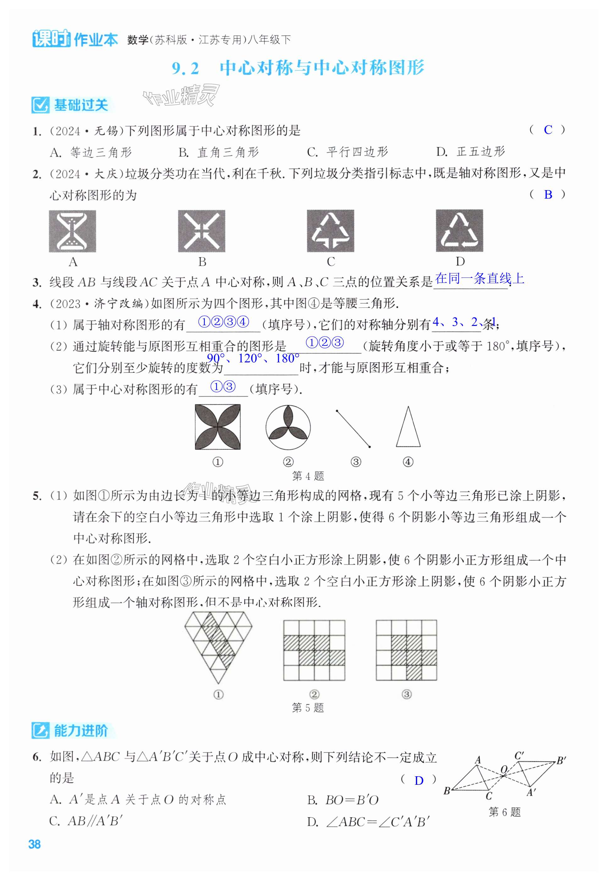 第38页