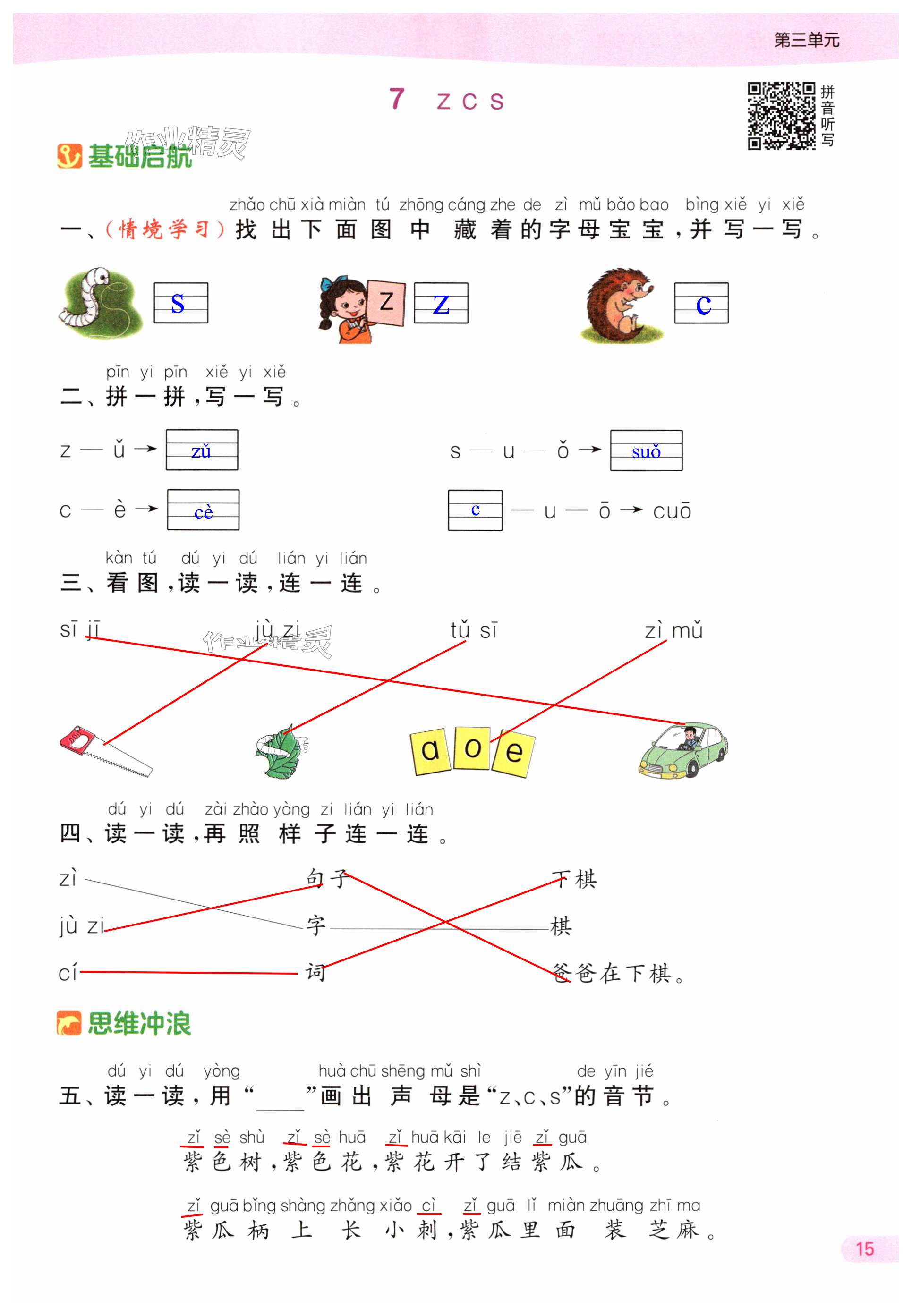 第15页