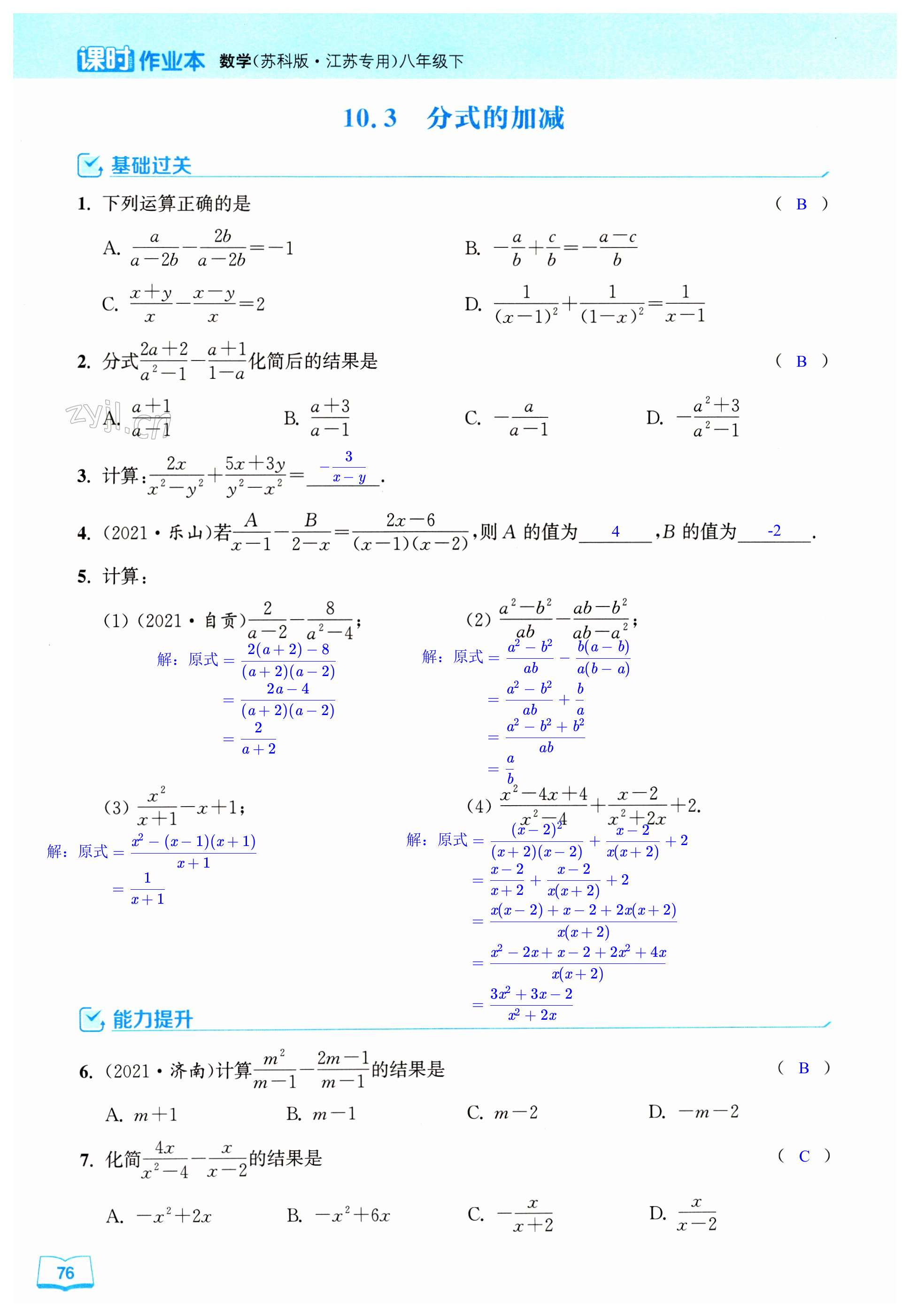 第76页