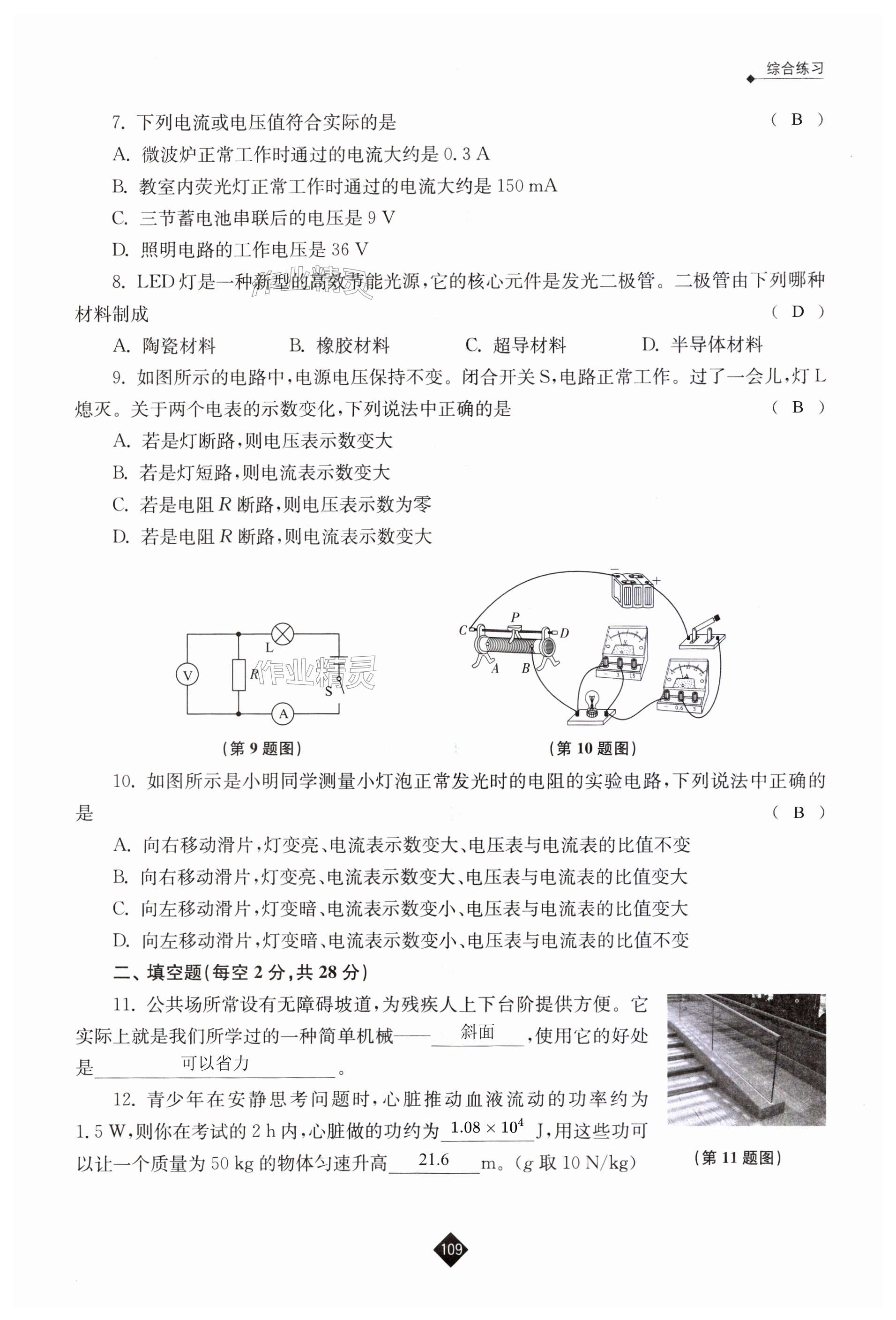 第109頁(yè)