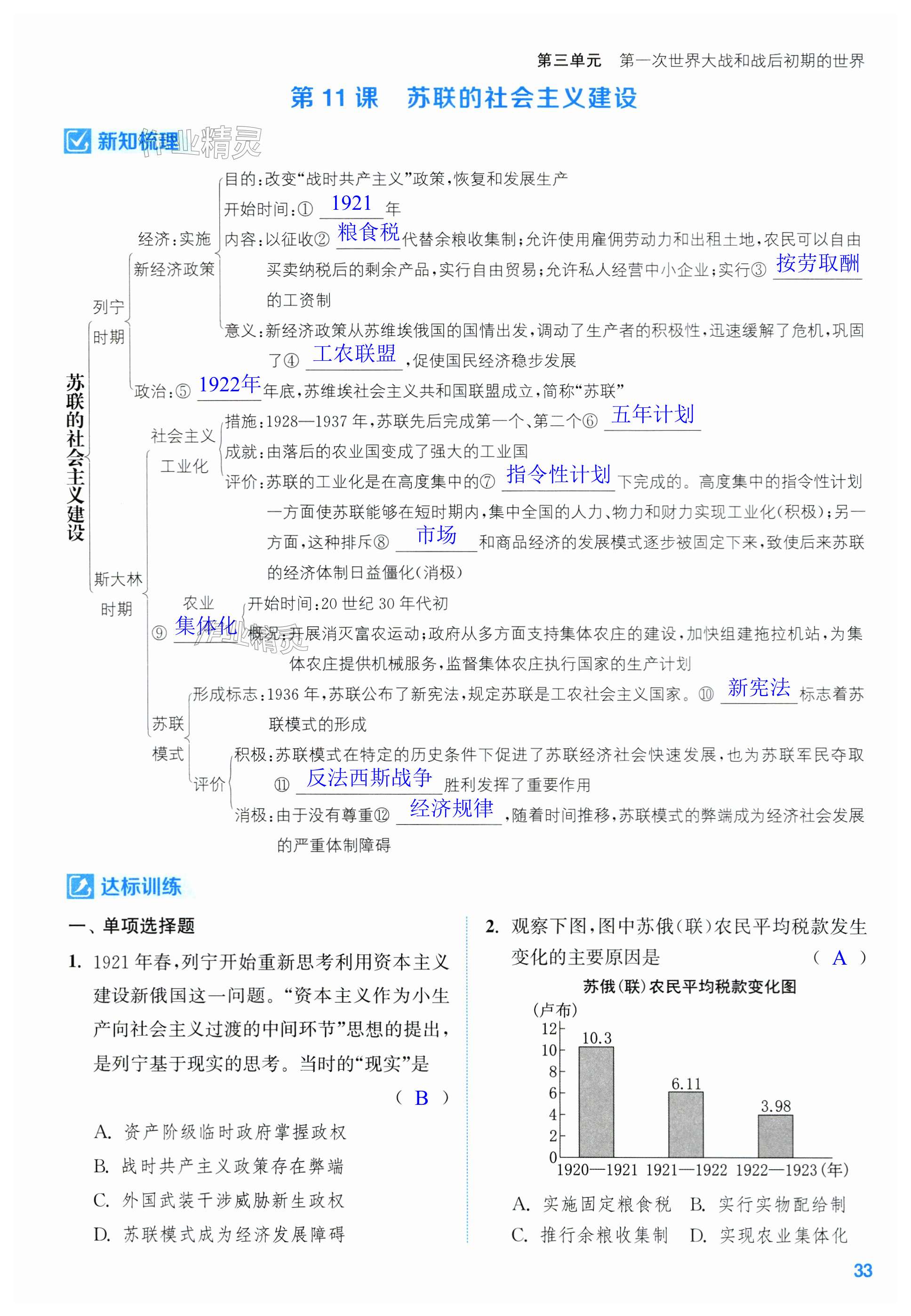 第33頁