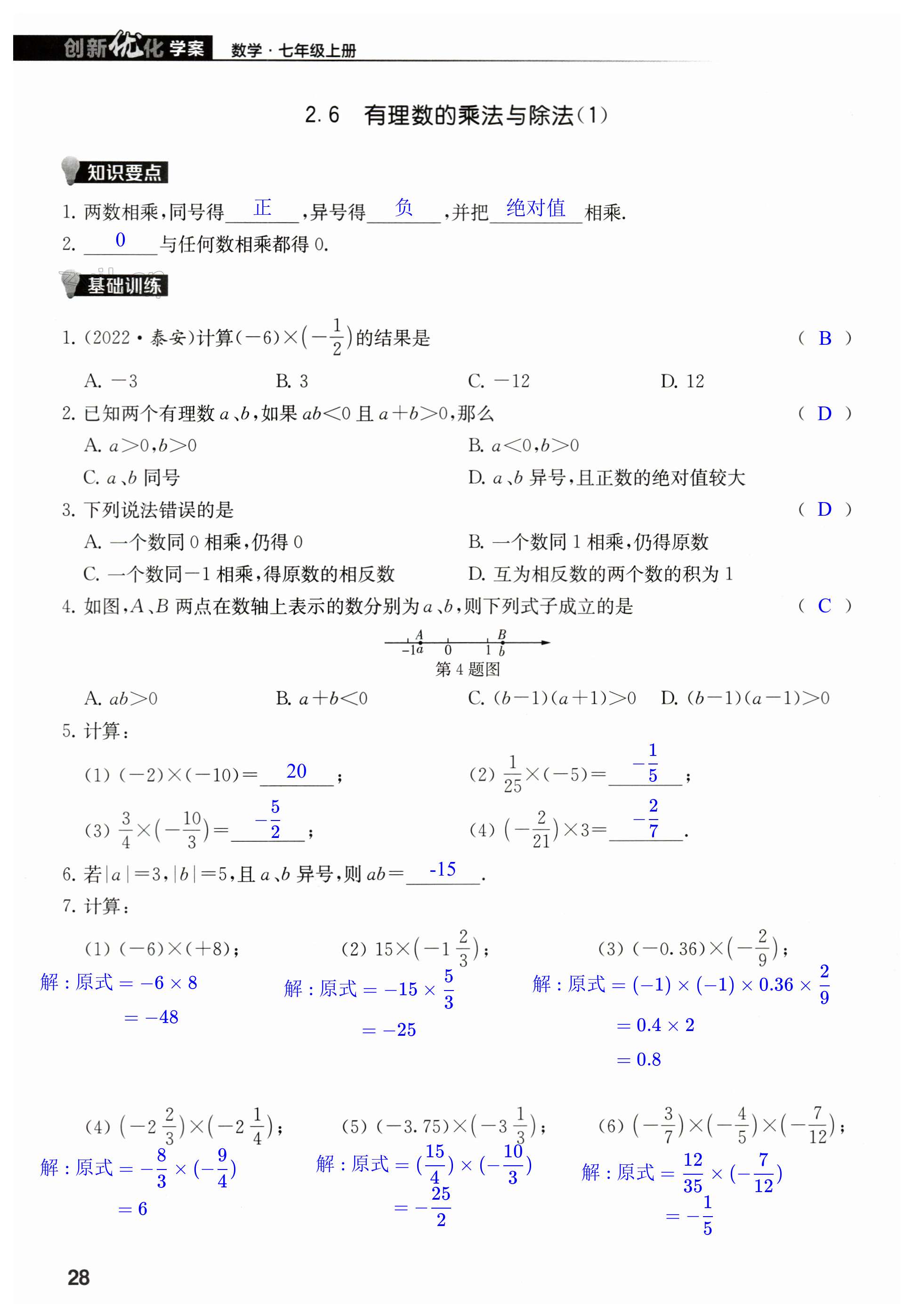 第28页