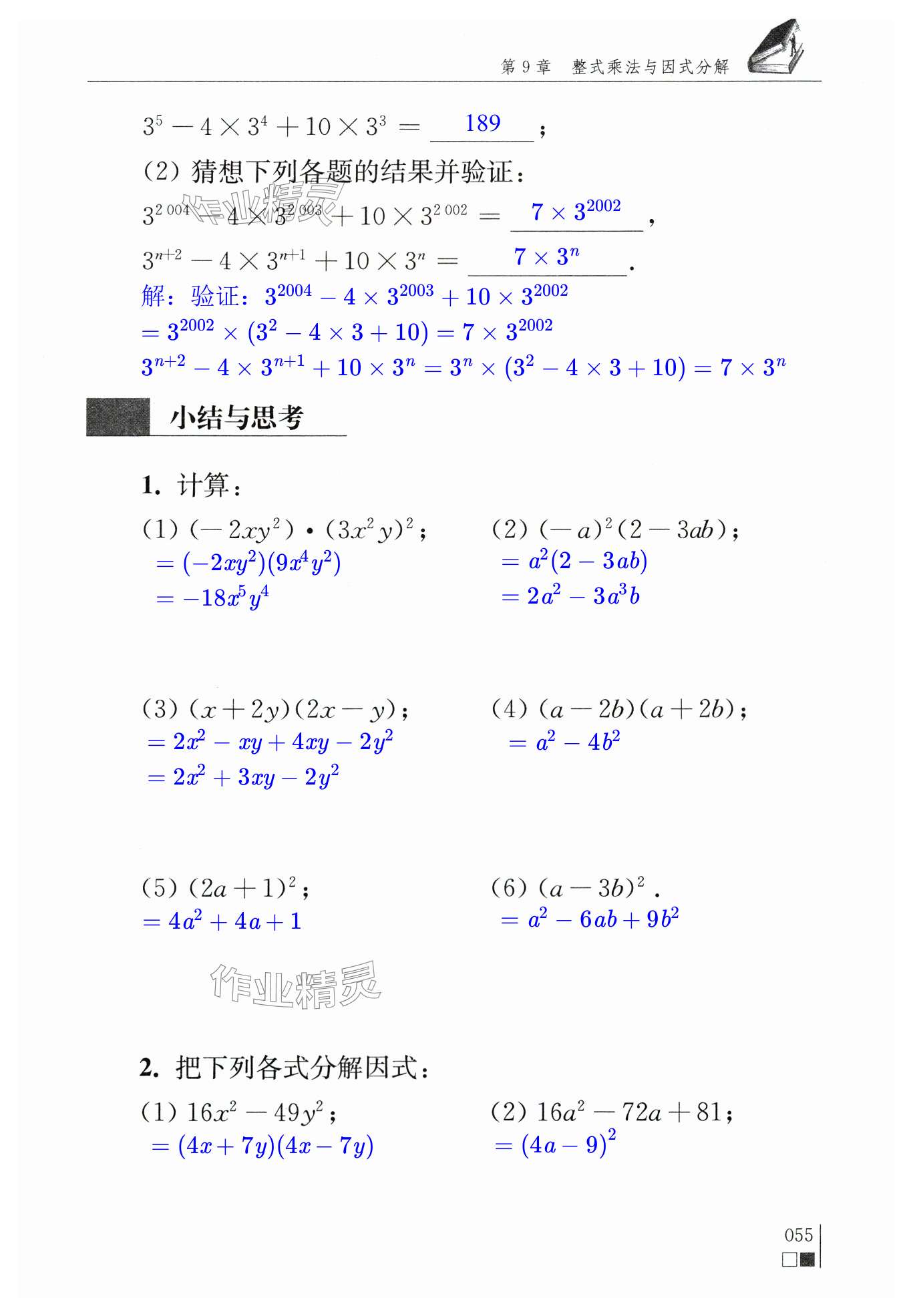 第55頁