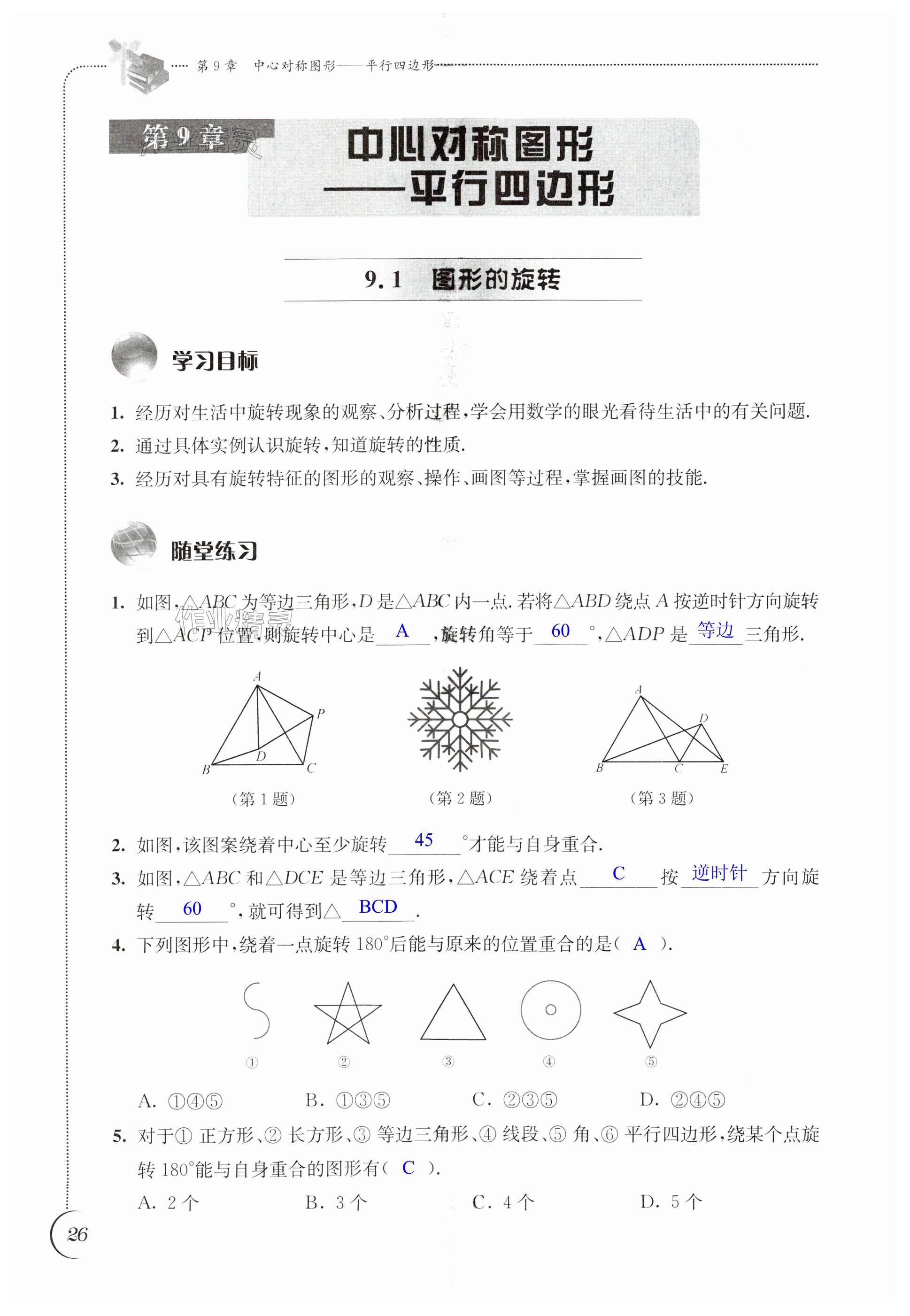 第26頁(yè)