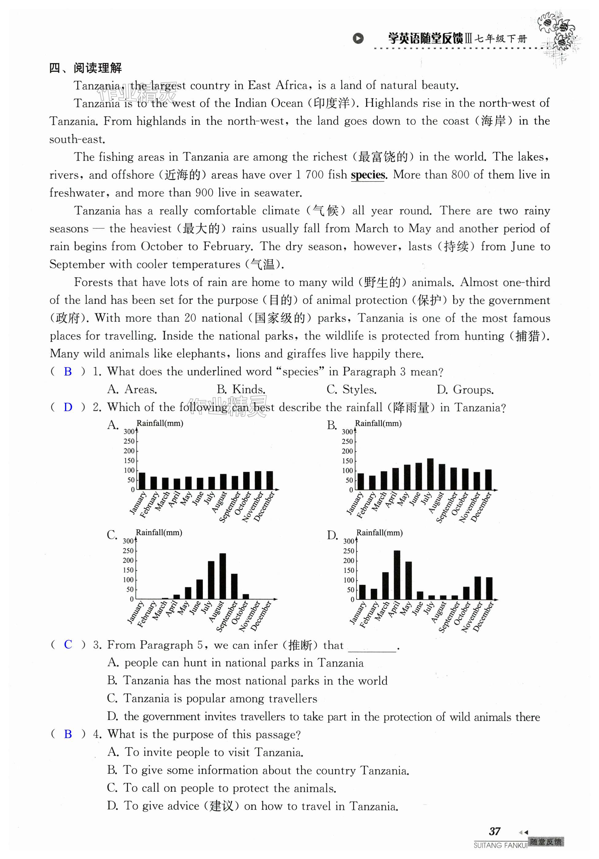 第37頁