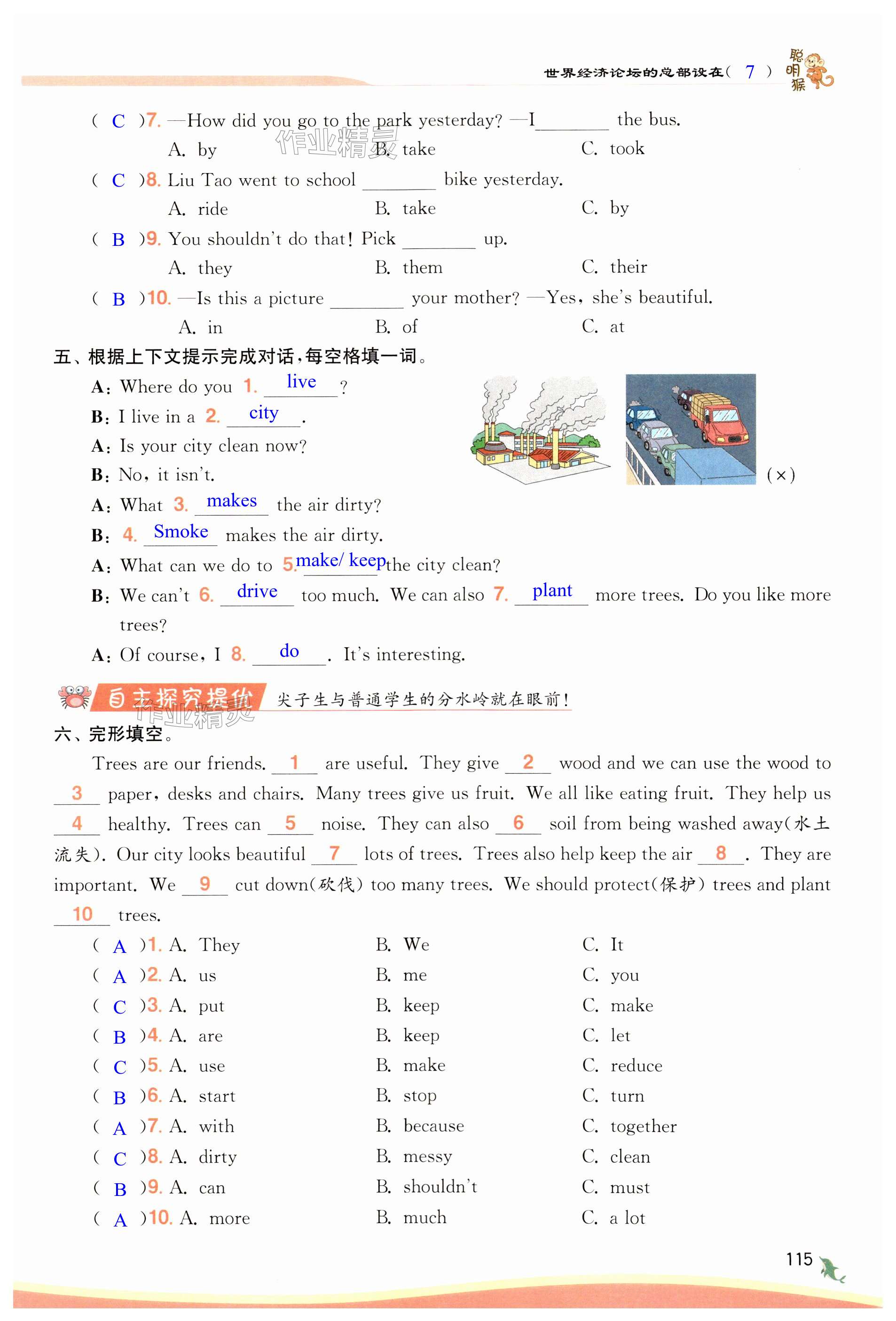 第115頁