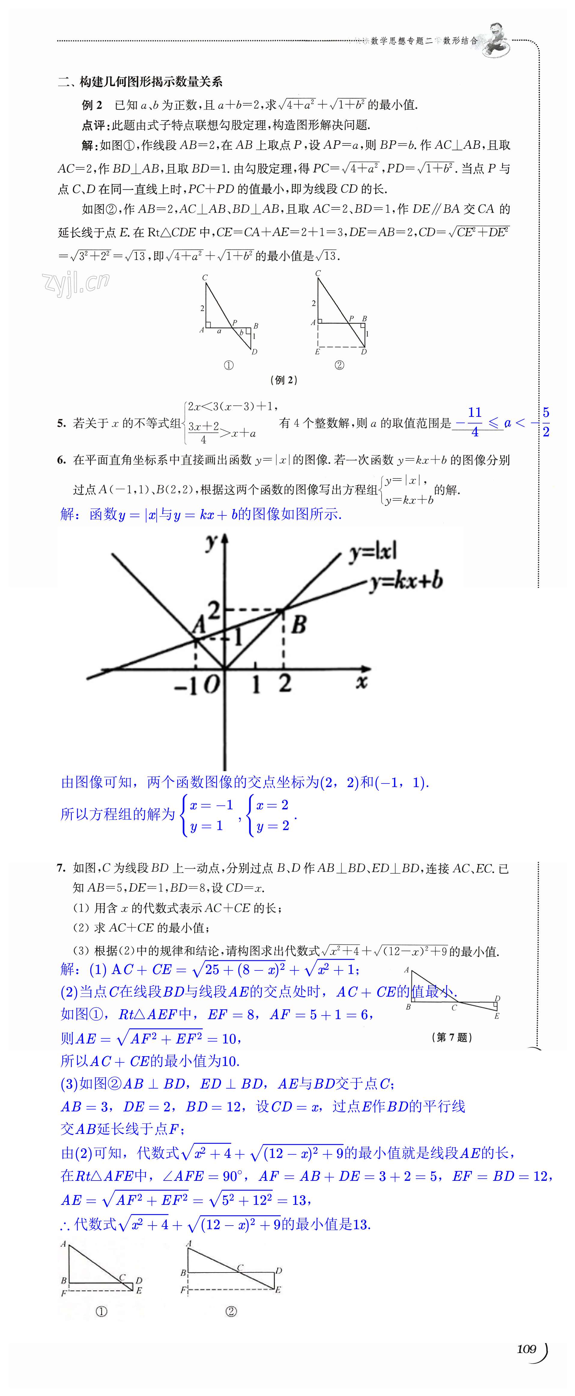 第109页